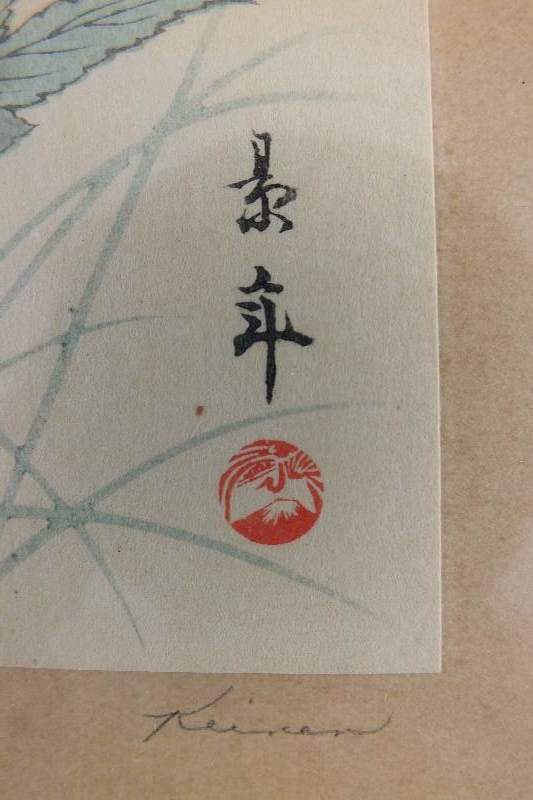 Framed Asian Wood Block Print "Bird and Poppy"