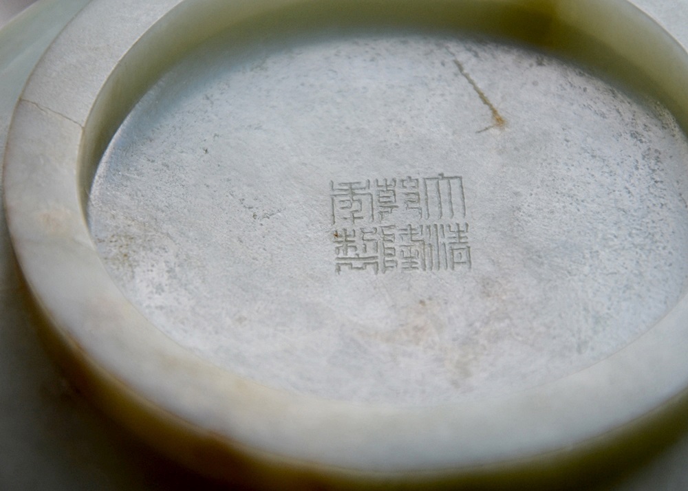 Chinese Jade Bowl, a 20th century replica of a Qianlong Era, Qing Dynasty Piece