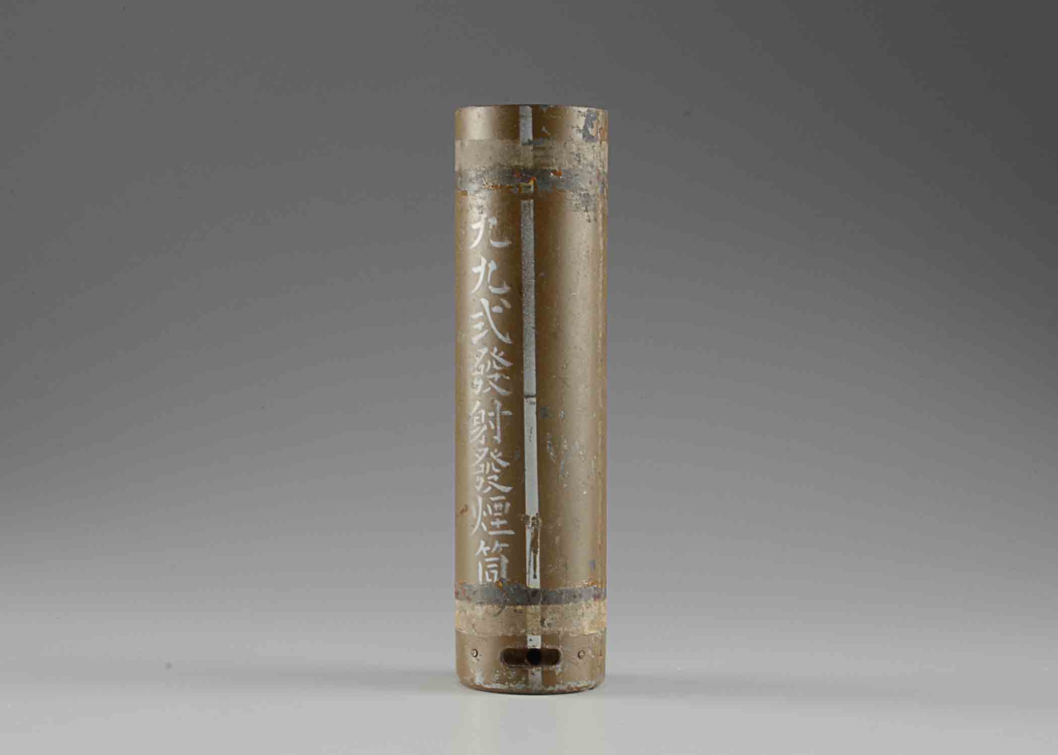 Piece of WWII Japanese Artillery Shell
