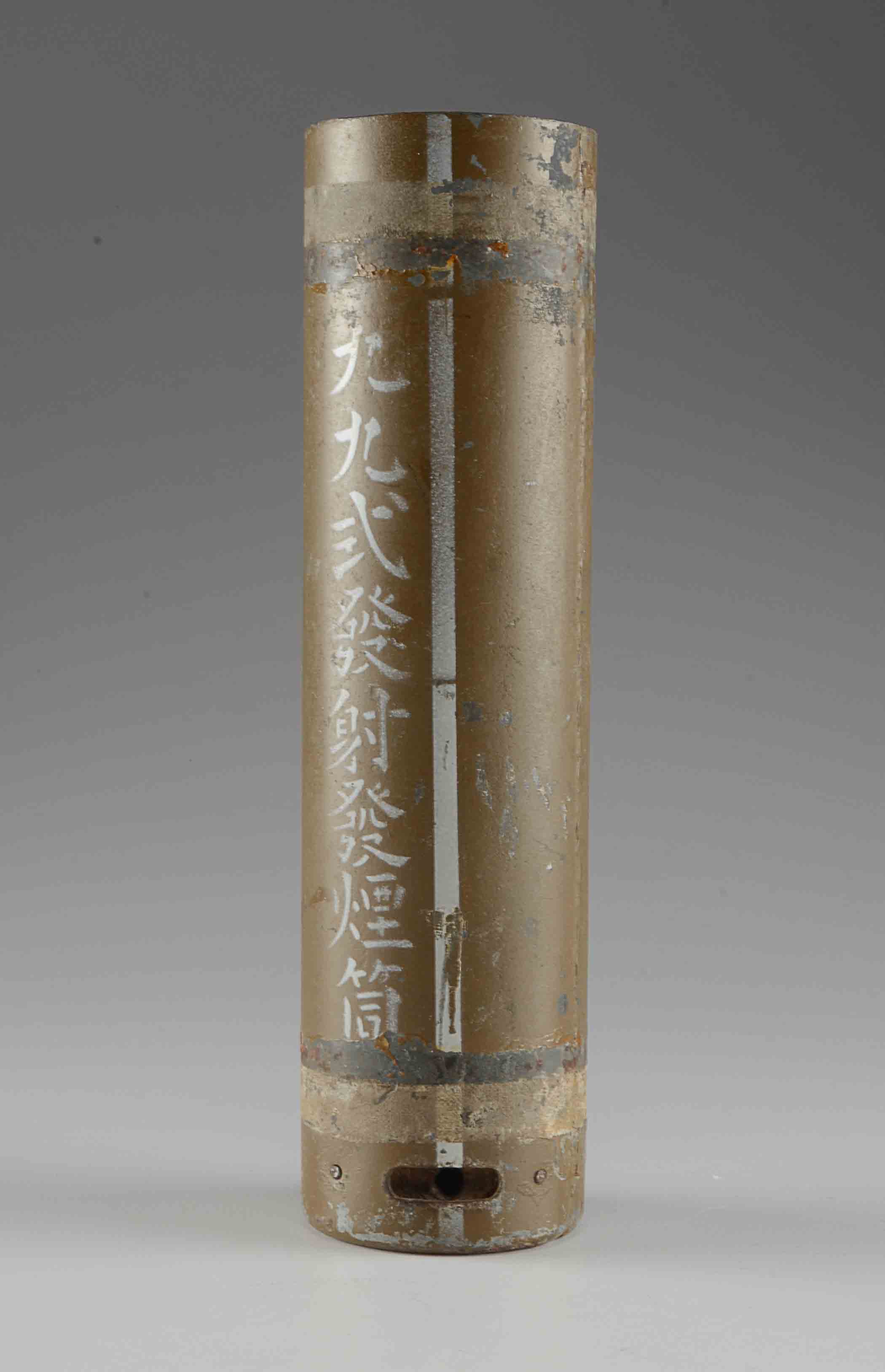 Piece of WWII Japanese Artillery Shell