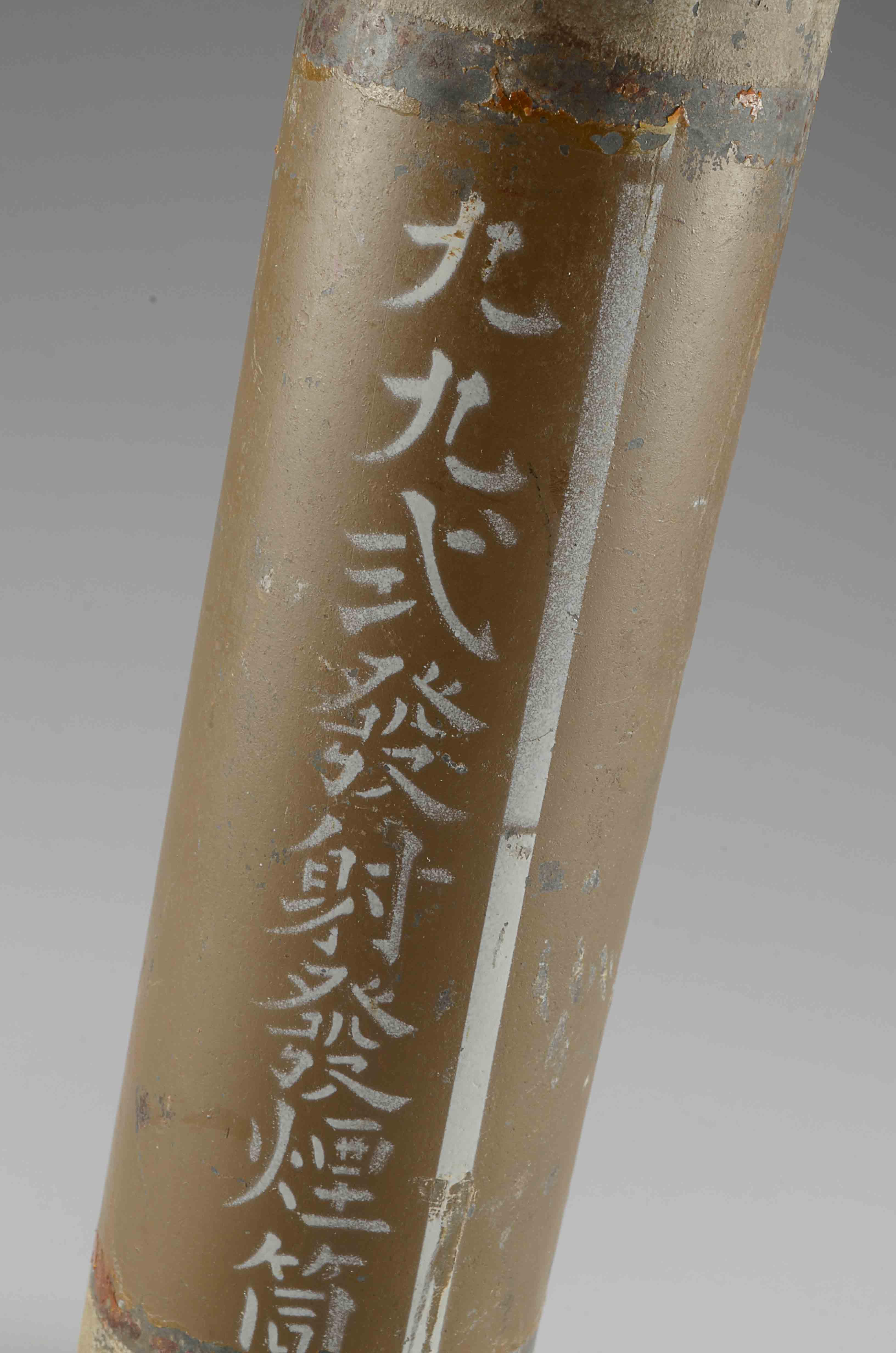 Piece of WWII Japanese Artillery Shell