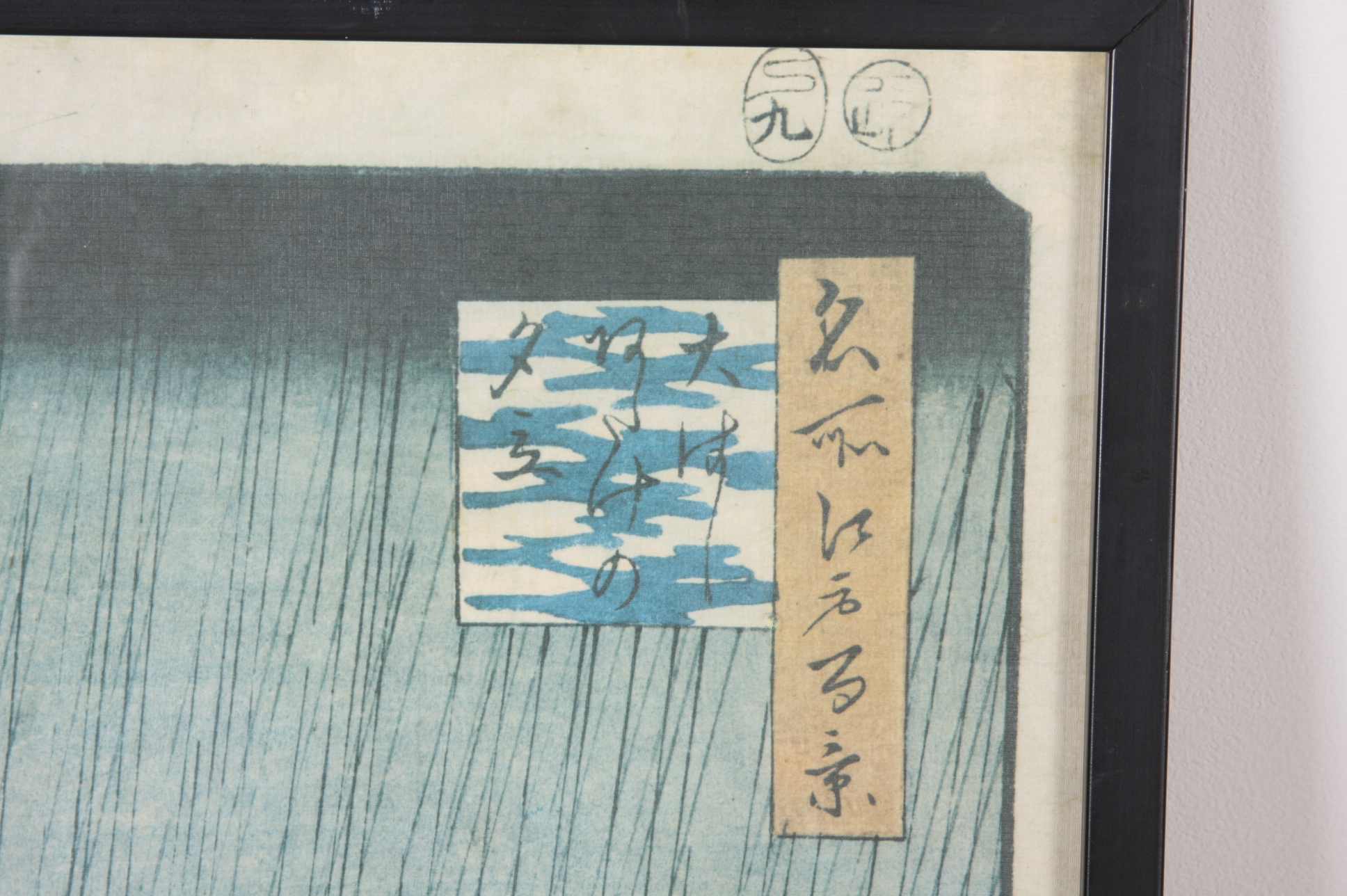 Hiroshige Offset Lithography Reproduction