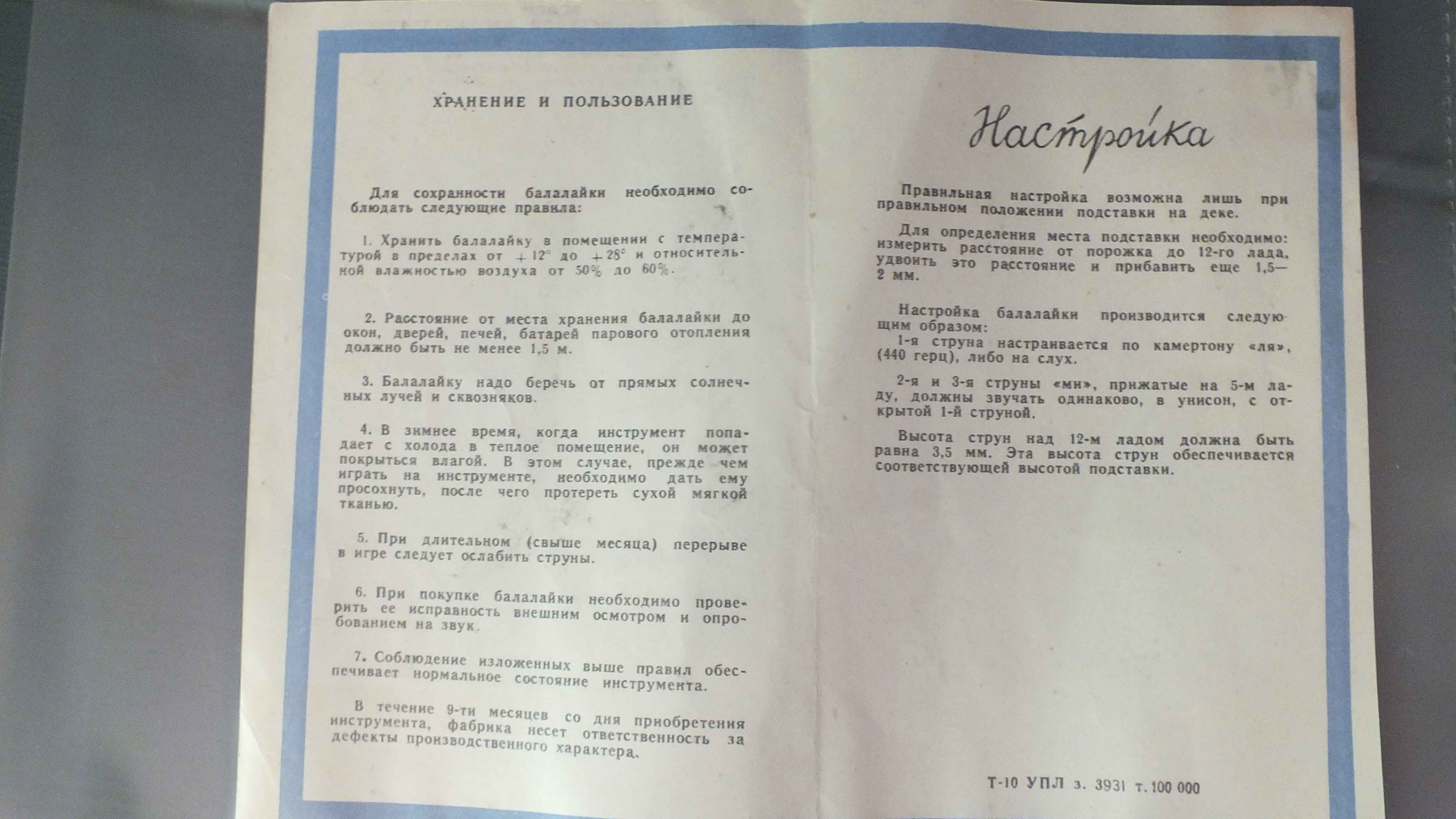 Russian Balalaika Guitar