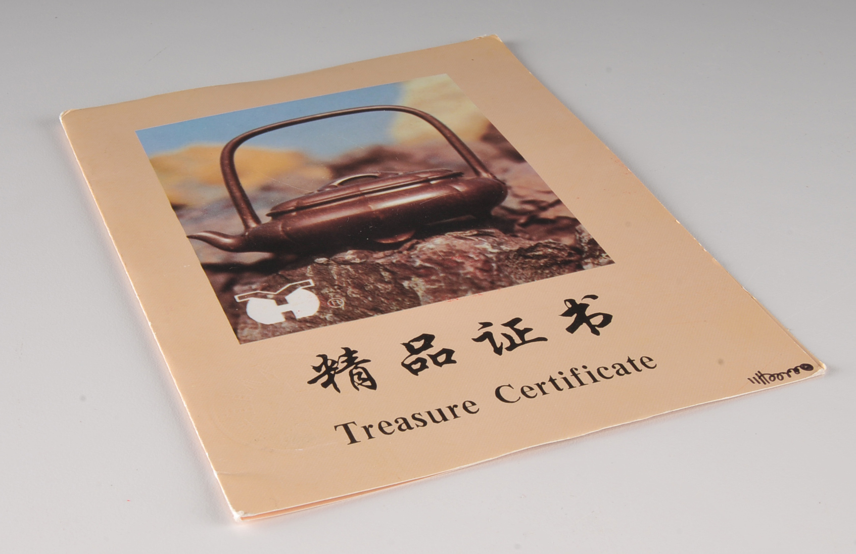 Chinese Yixing Clay Teapot and 2 Teacups