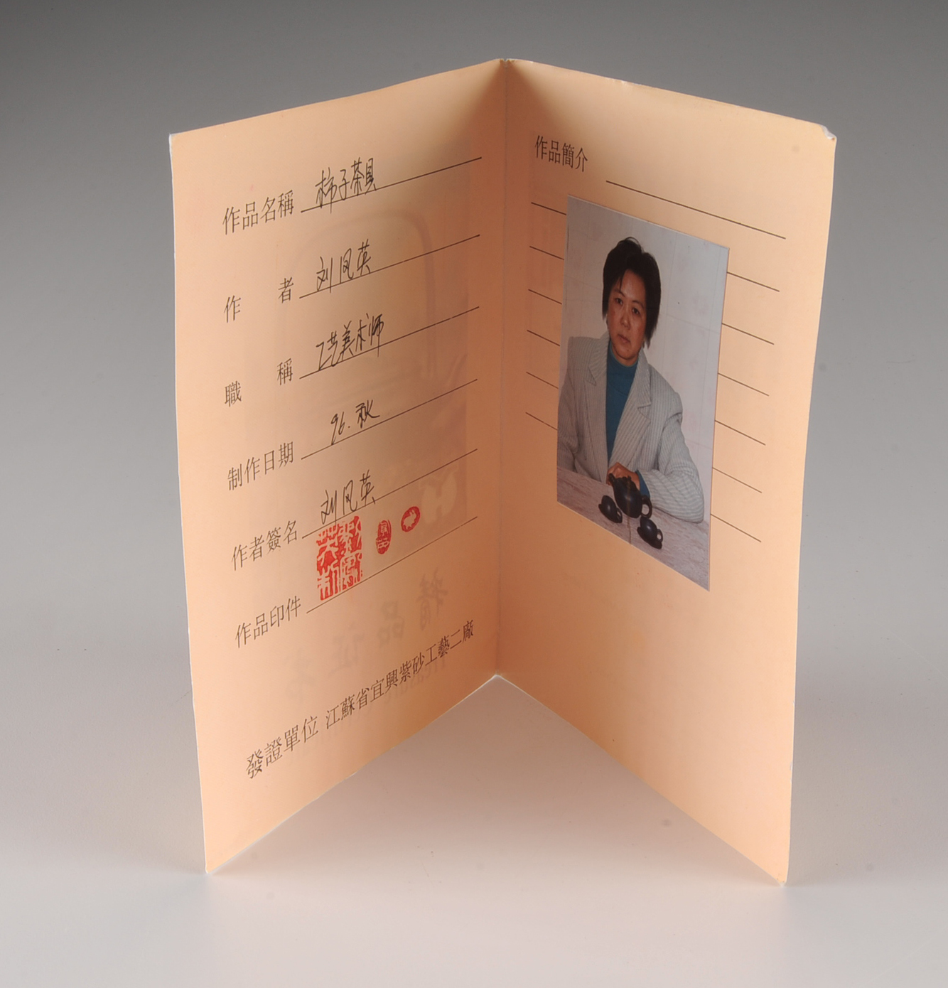 Chinese Yixing Clay Teapot and 2 Teacups