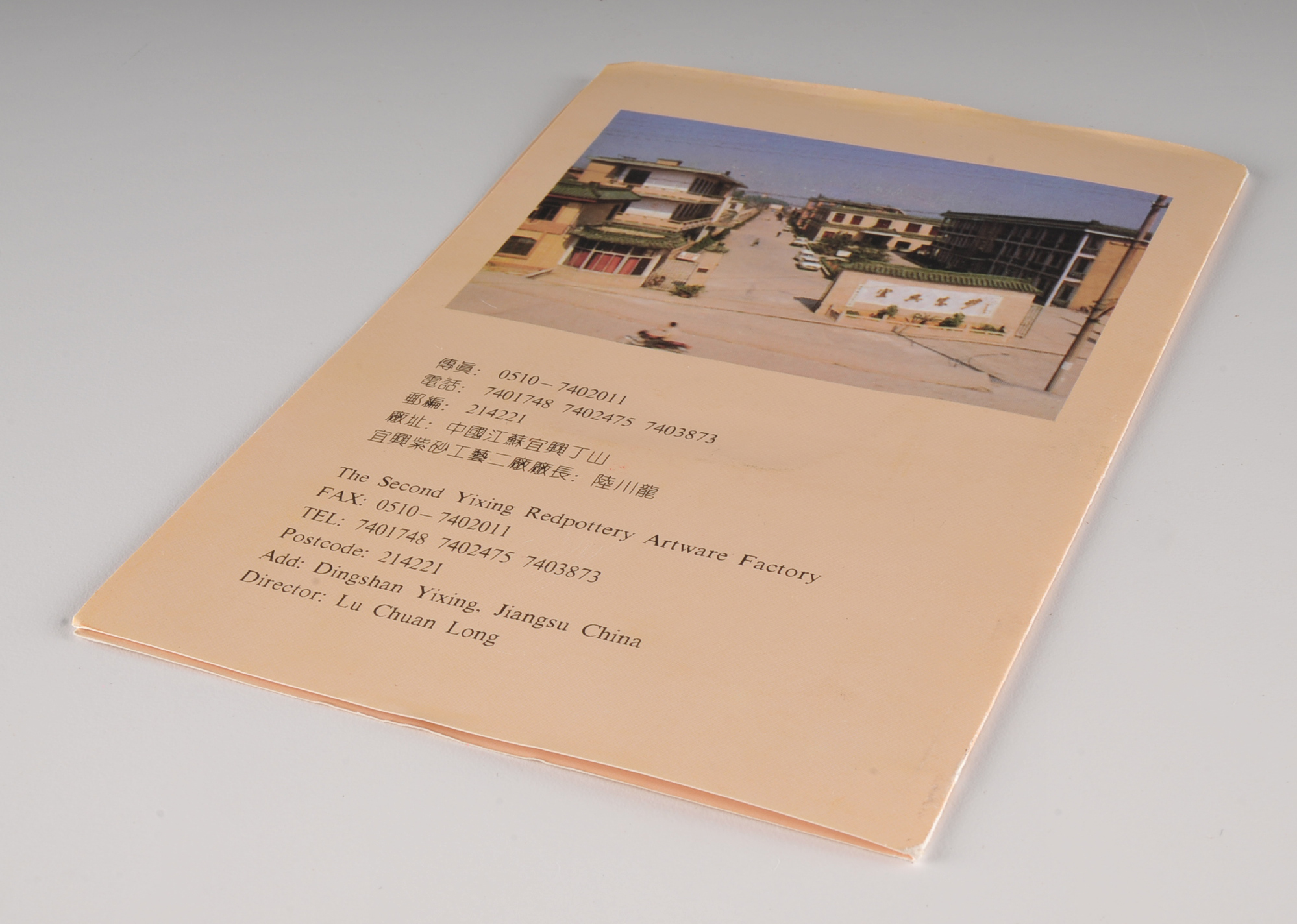 Chinese Yixing Clay Teapot and 2 Teacups