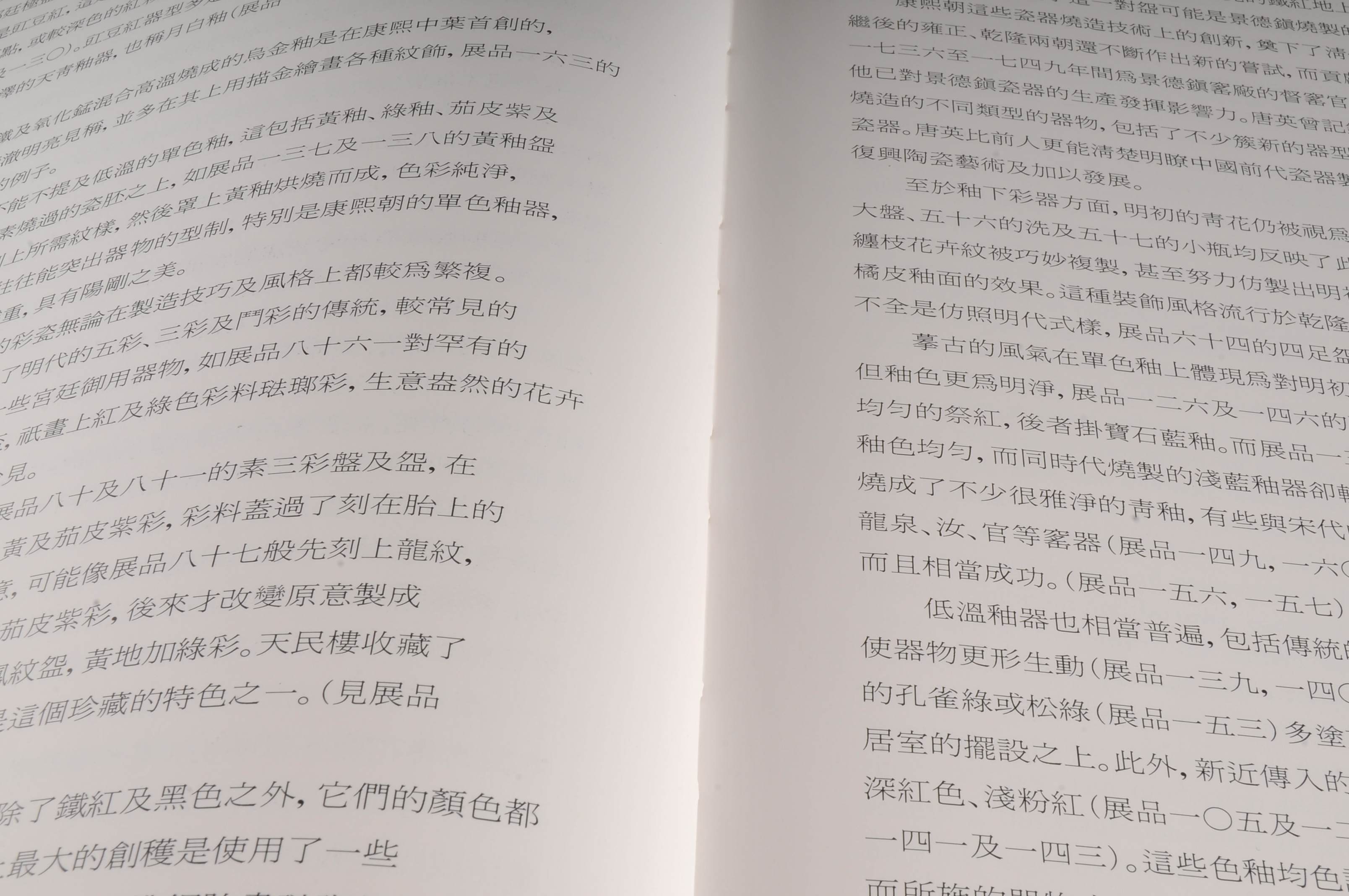 Chinese Porcelain The S.C. KO Tianminlou Collection VOL I and II