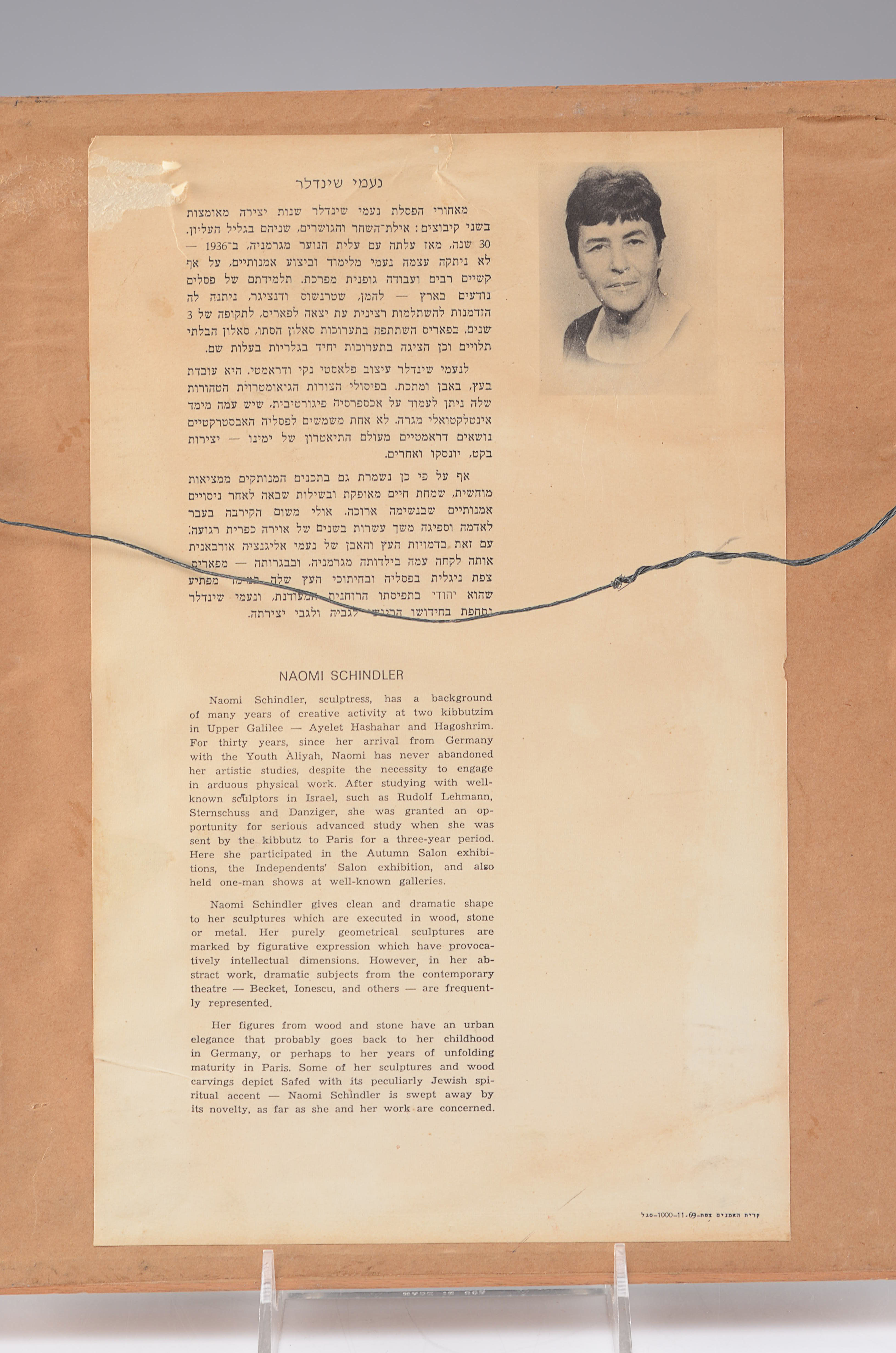 Original Naomi Schindler Woodcut 