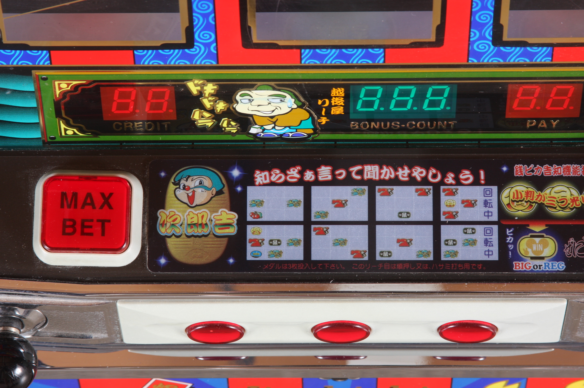 Japanese Slot Machine