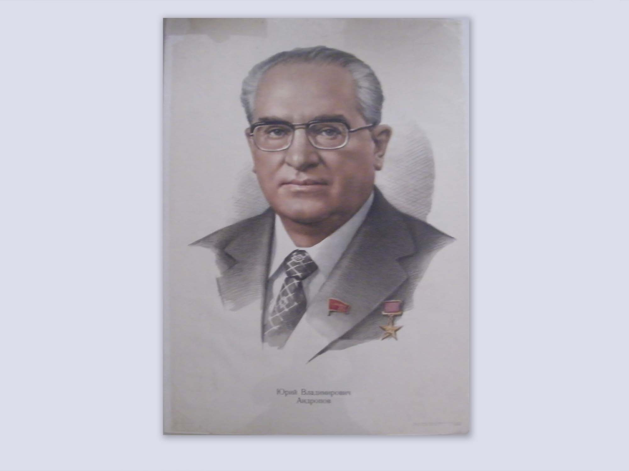 1980's Russian Propaganda Poster