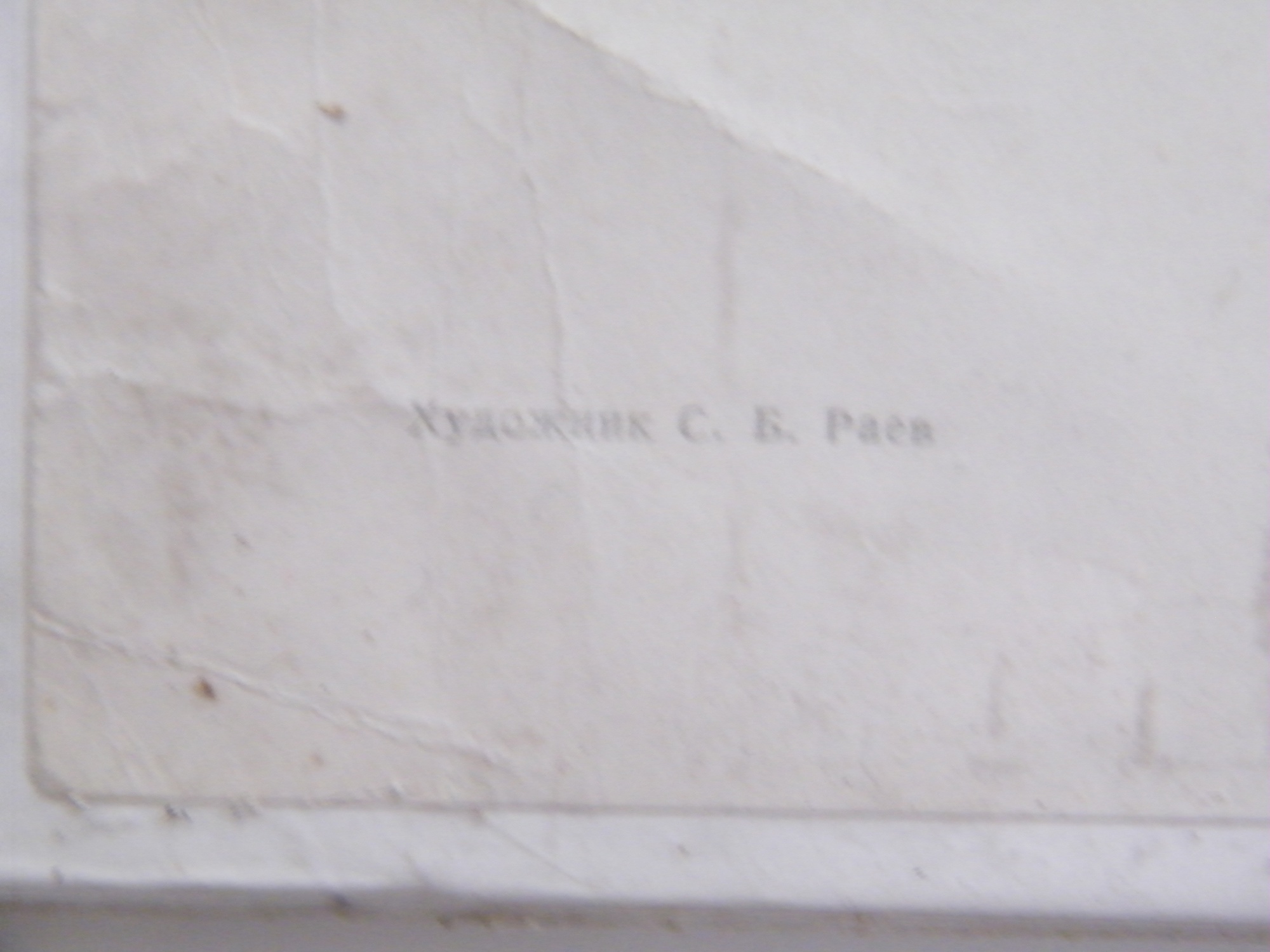 1980's Russian Propaganda Poster