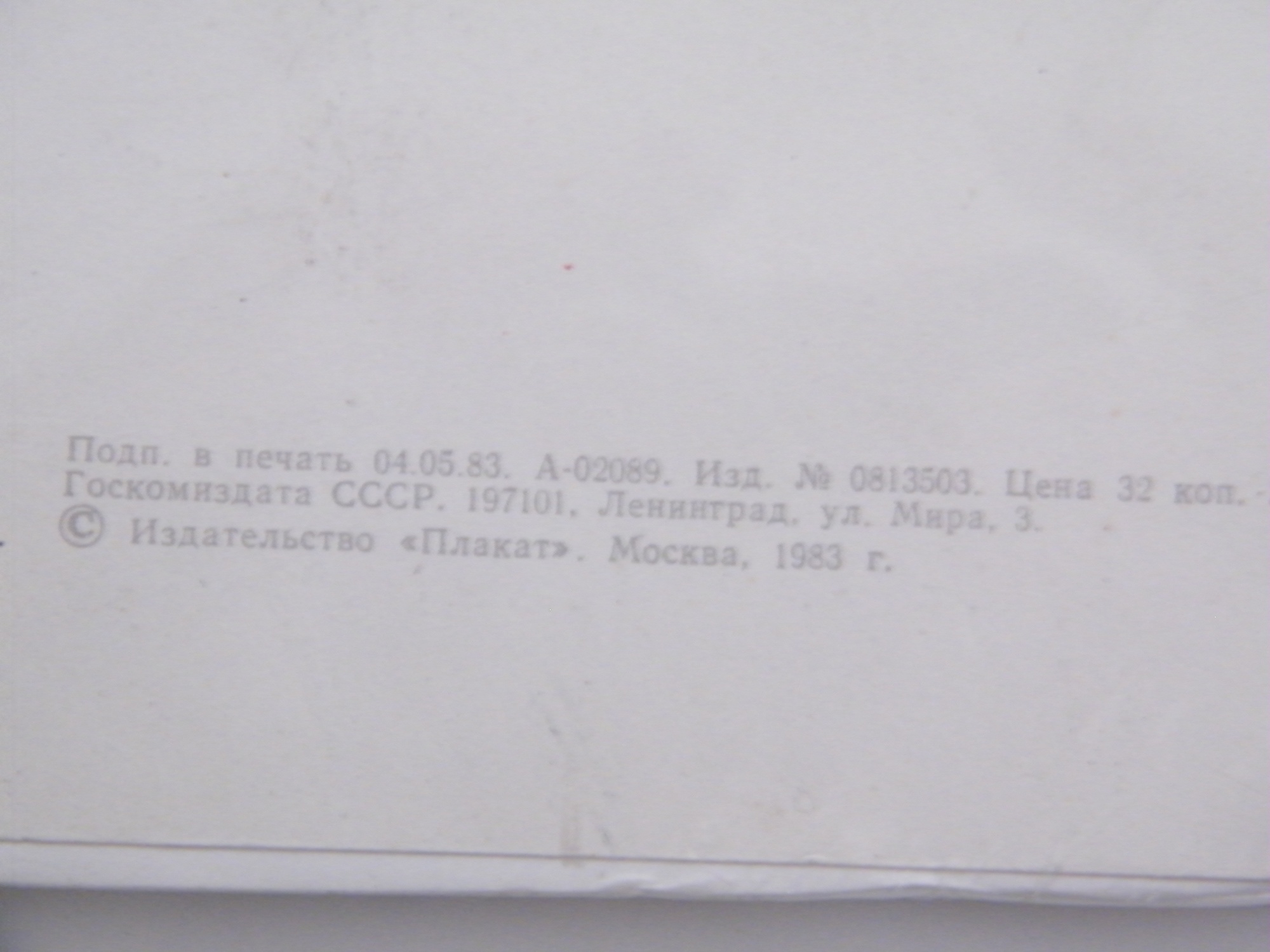 1980's Russian Propaganda Poster