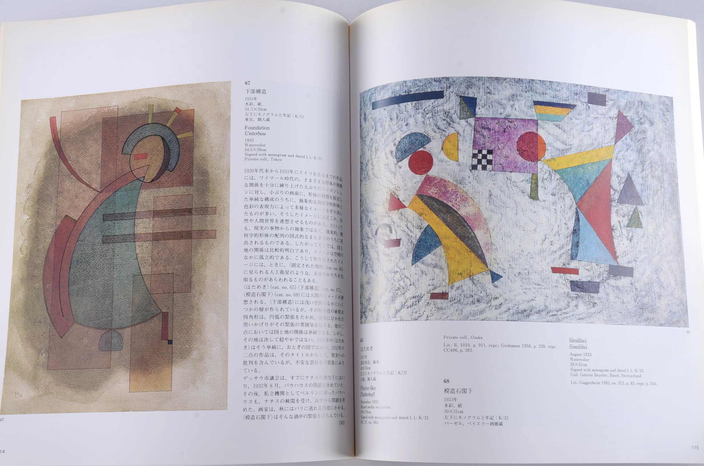 Kandinsky Book for Japanese Exhibition