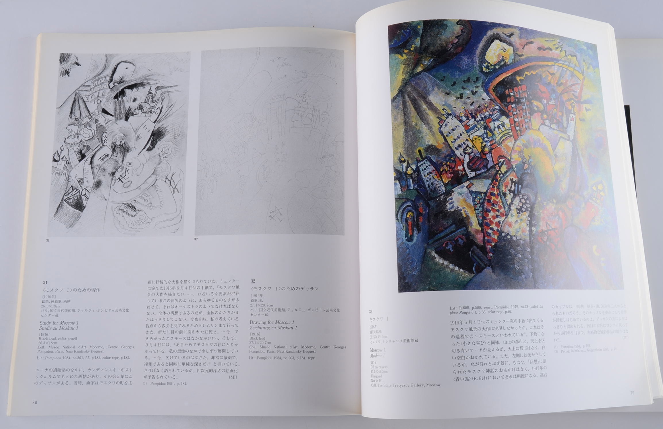 Kandinsky Book for Japanese Exhibition