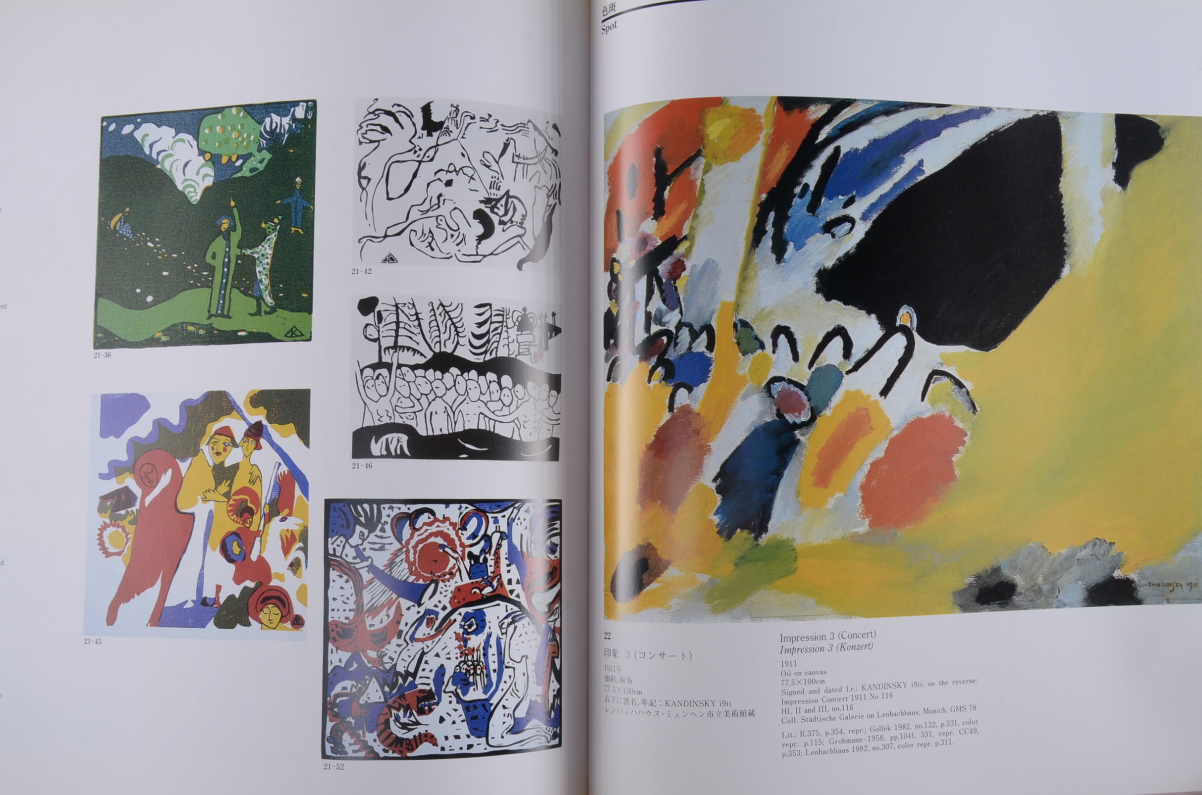 Kandinsky Book for Japanese Exhibition