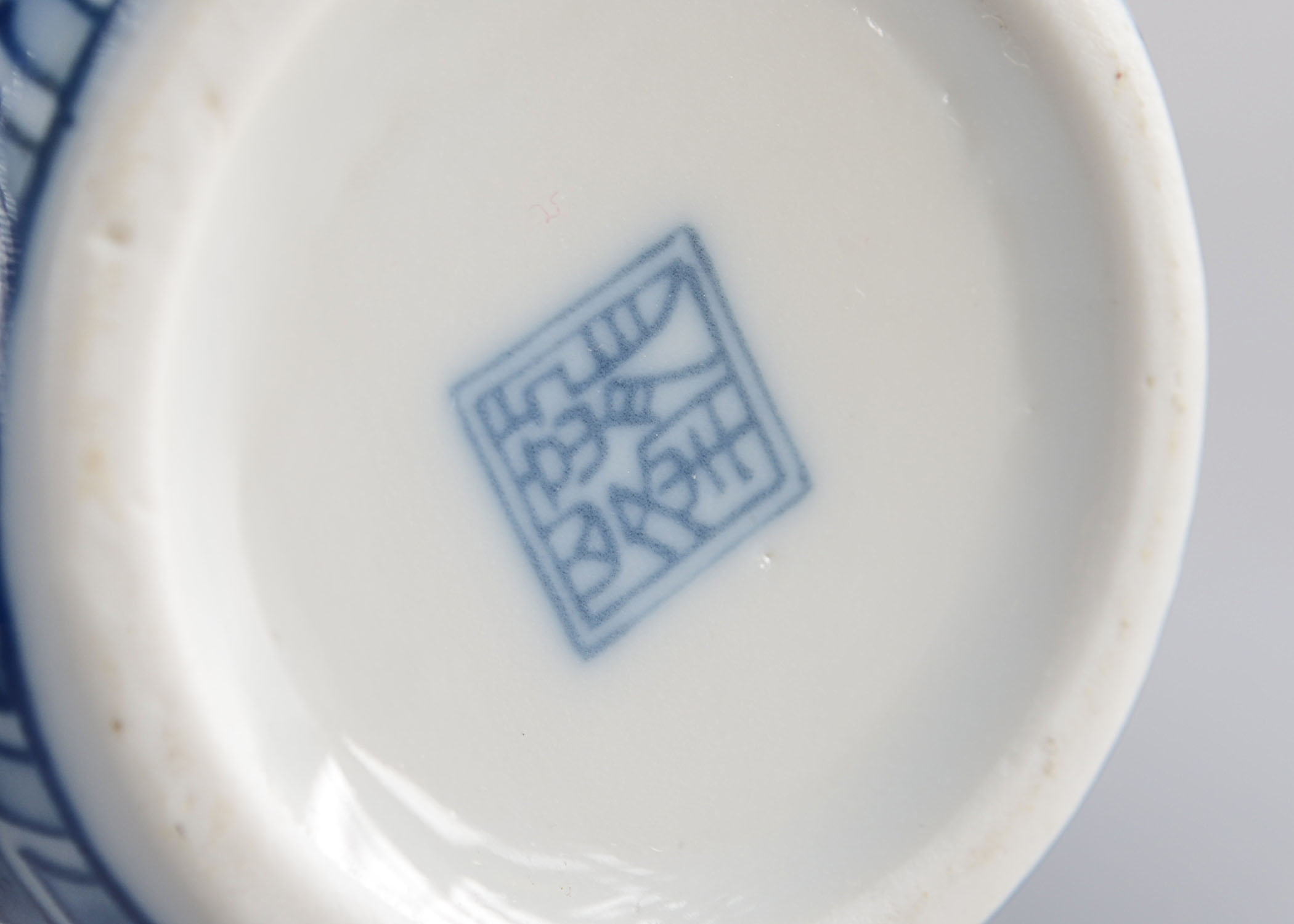 Antique Porcelain Sake Cup and Carafe