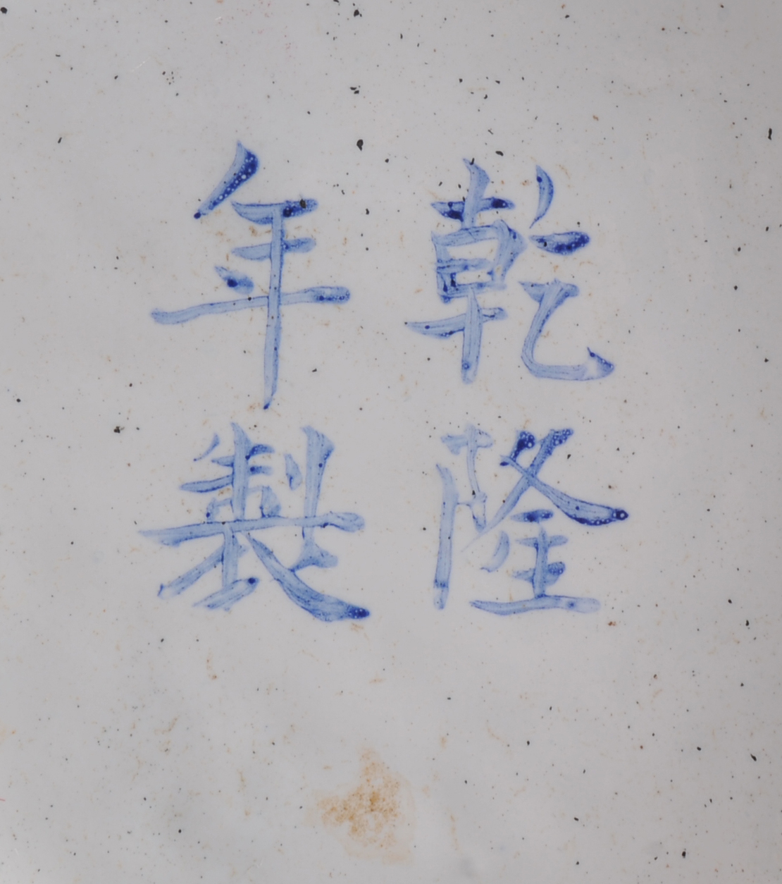 Chinese Hand Decorated Enameled Metalware Lidded Bowl 