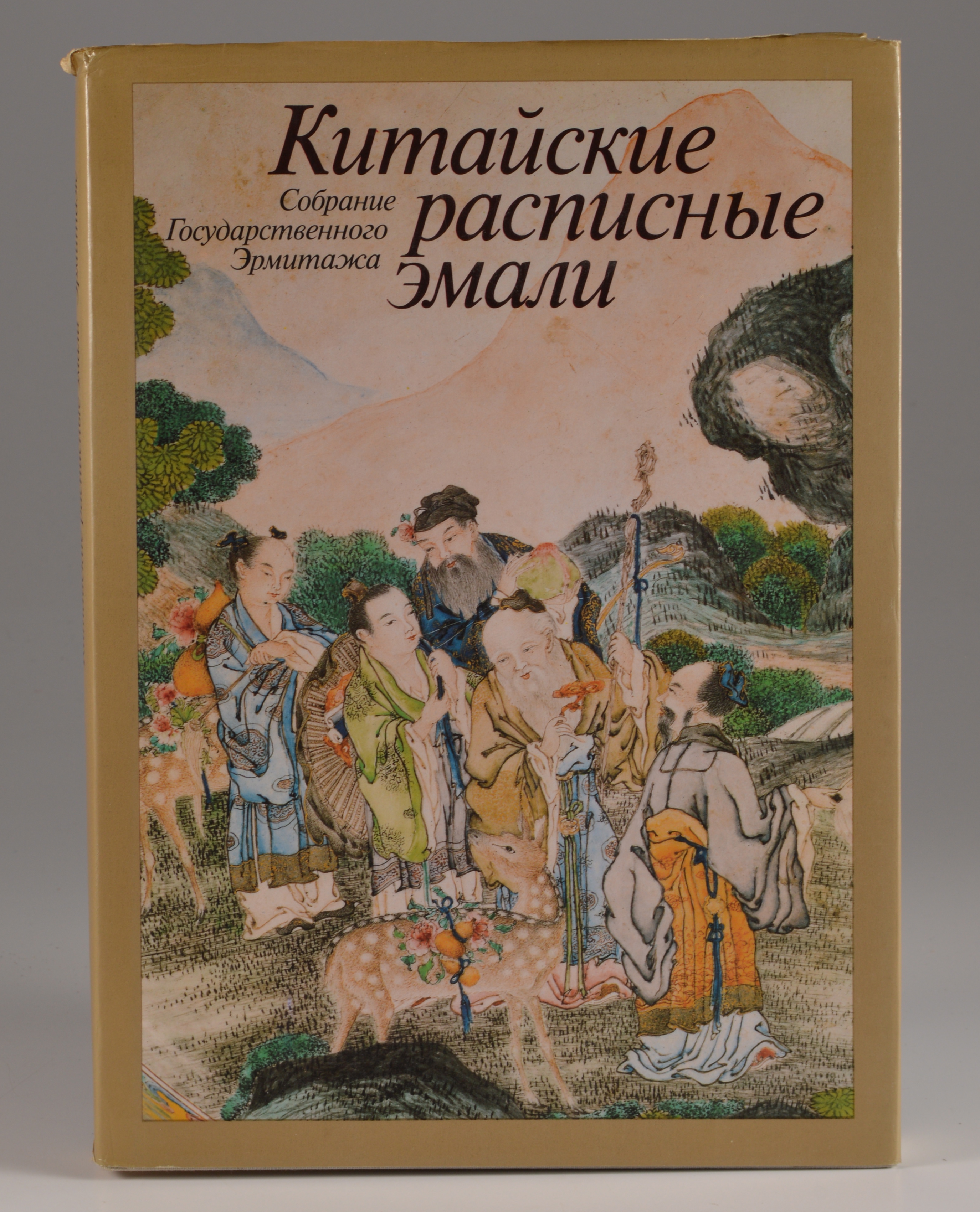 Assorted Reference Books