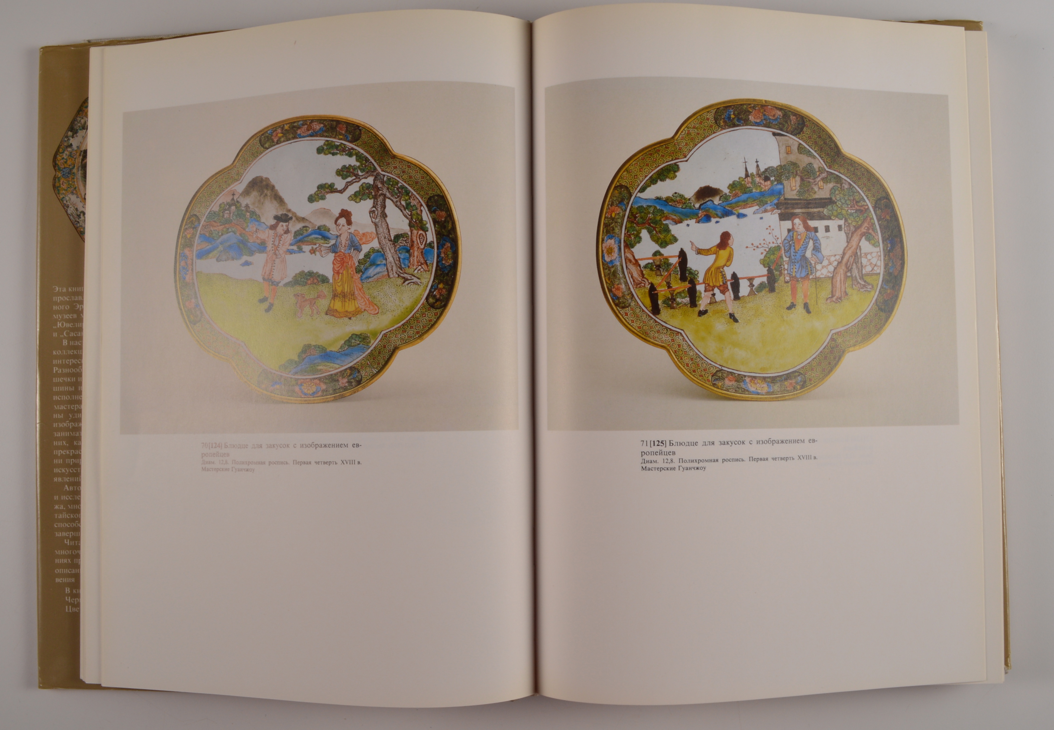 Assorted Reference Books