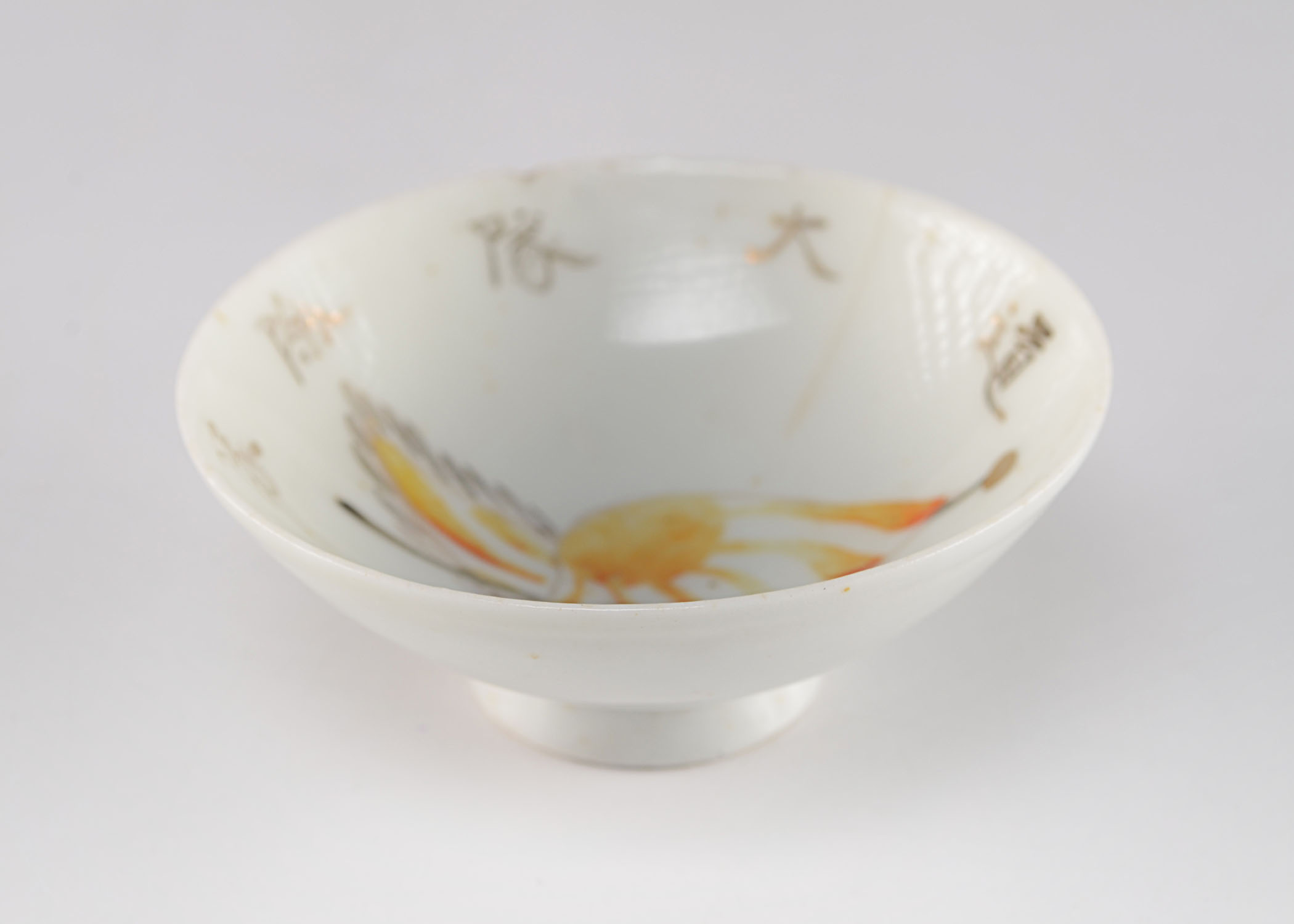 Small Antique Japanese Hand Painted Tea Bowl