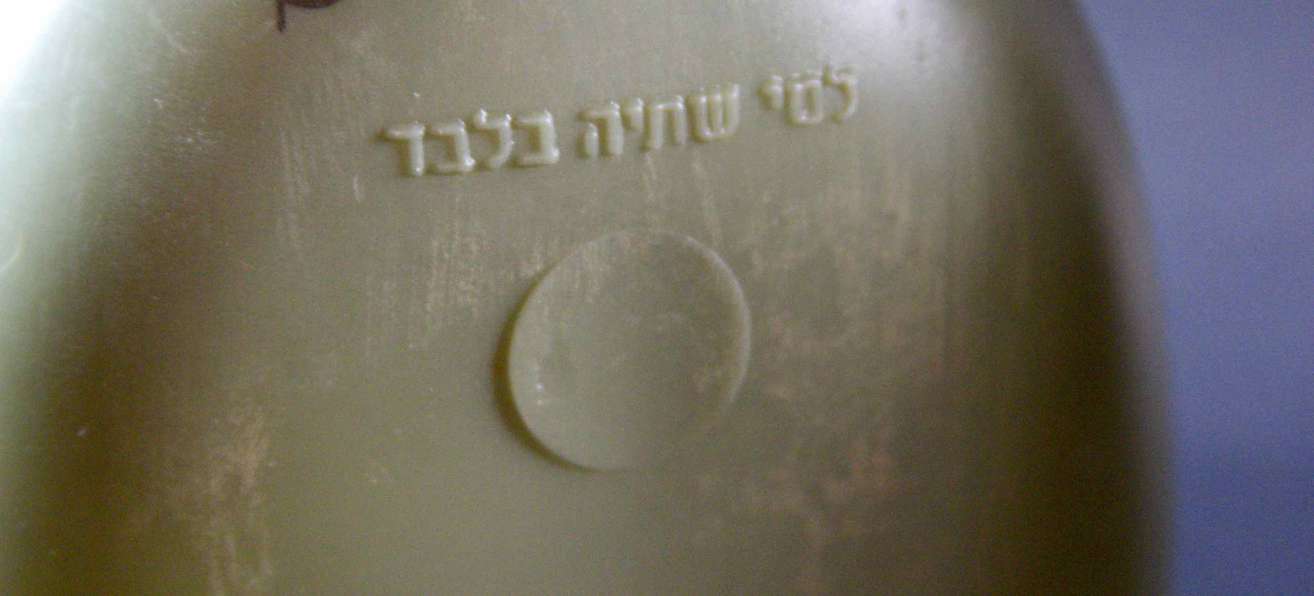 Pair of Modern Era U.S. and Israeli Plastic Military Canteens