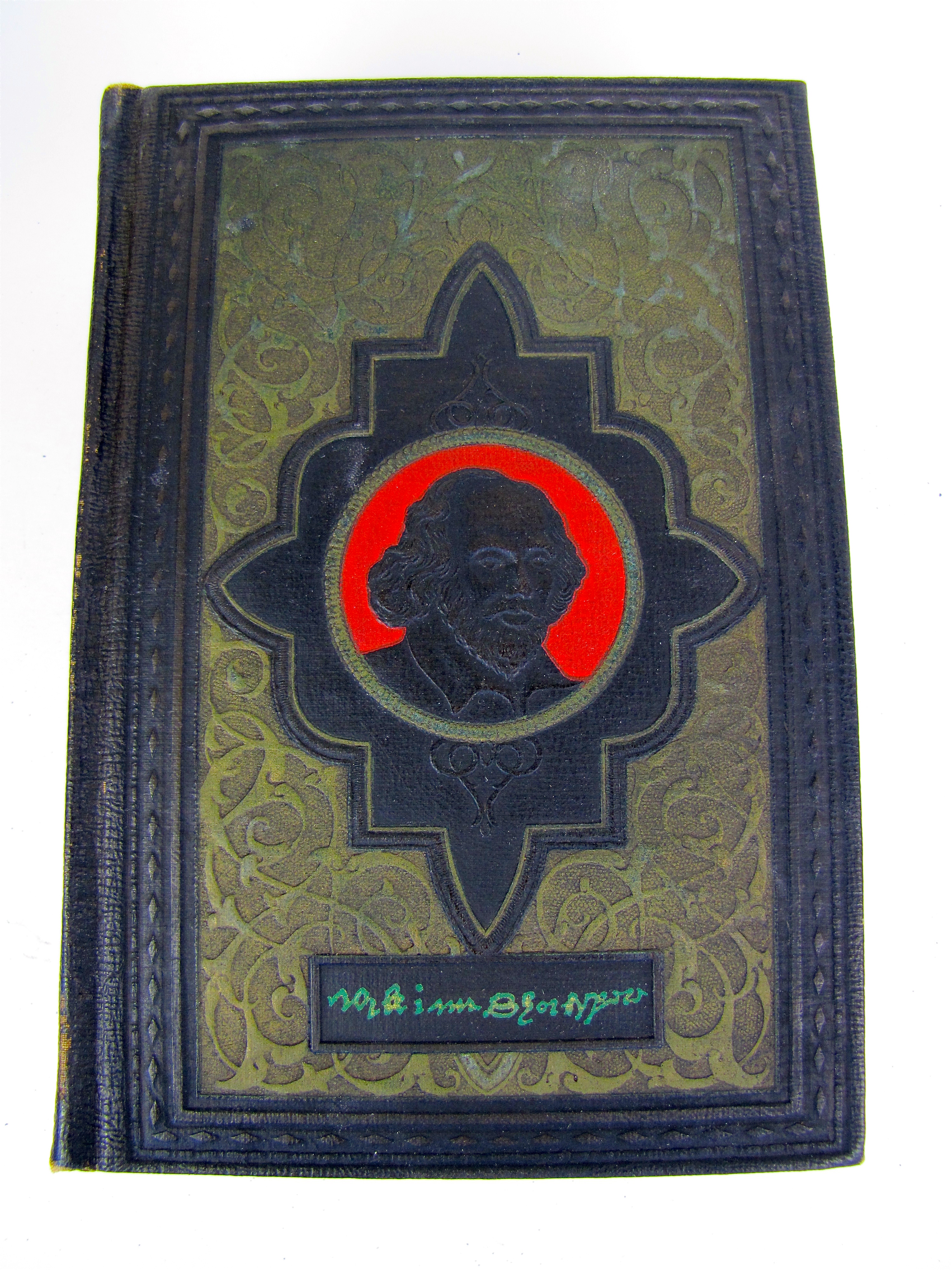 1920’s Giant International Series 10 Volumes of  Famous Author’s Complete Works