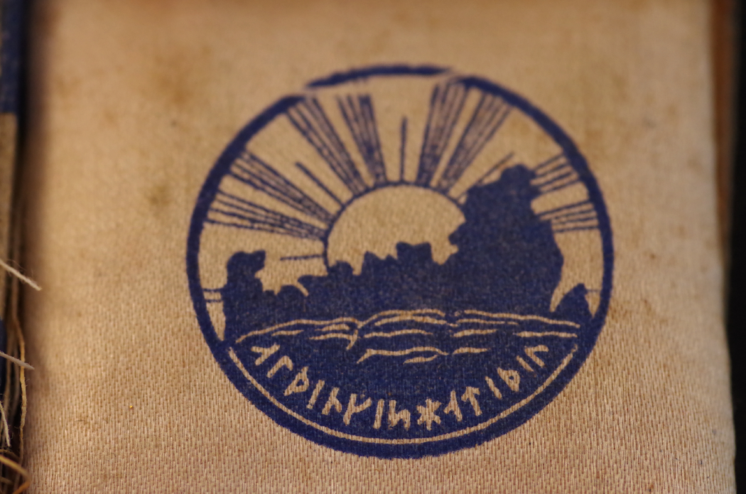 Rare Icelandic 5 Kronur 1930 Coin Medallion, 1000 Year 'Althing' Anniversary