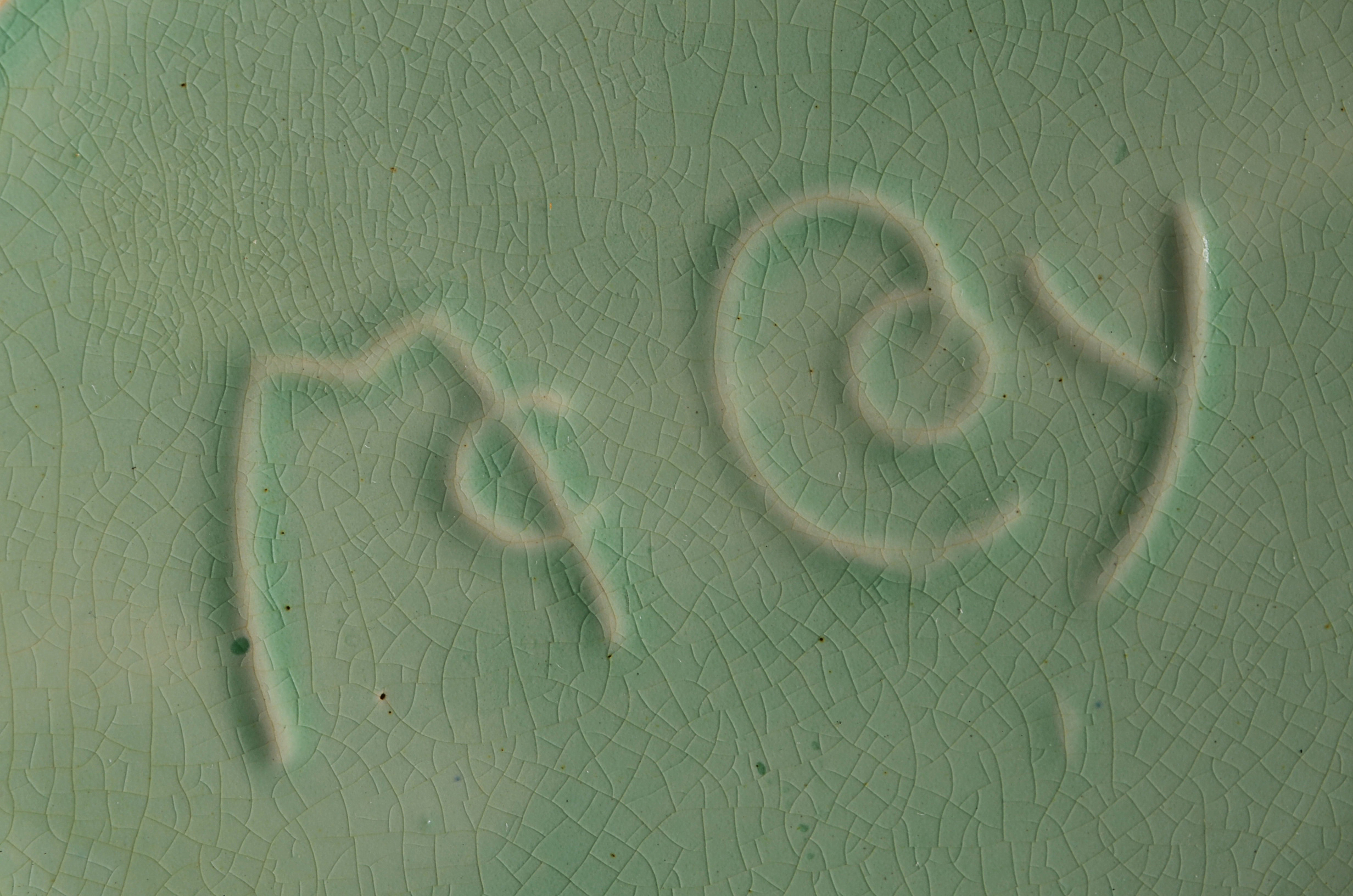 Vintage McCoy Pottery Bird Bath Bowl