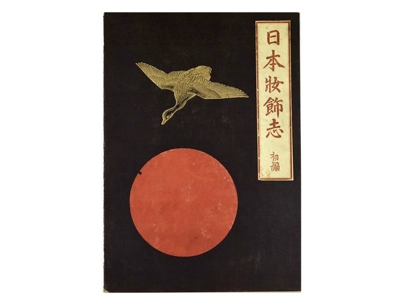 "The Ornamental Arts of Japan" by G.A. Audsley, Pub. 1883, London, 3 Folio Vols.