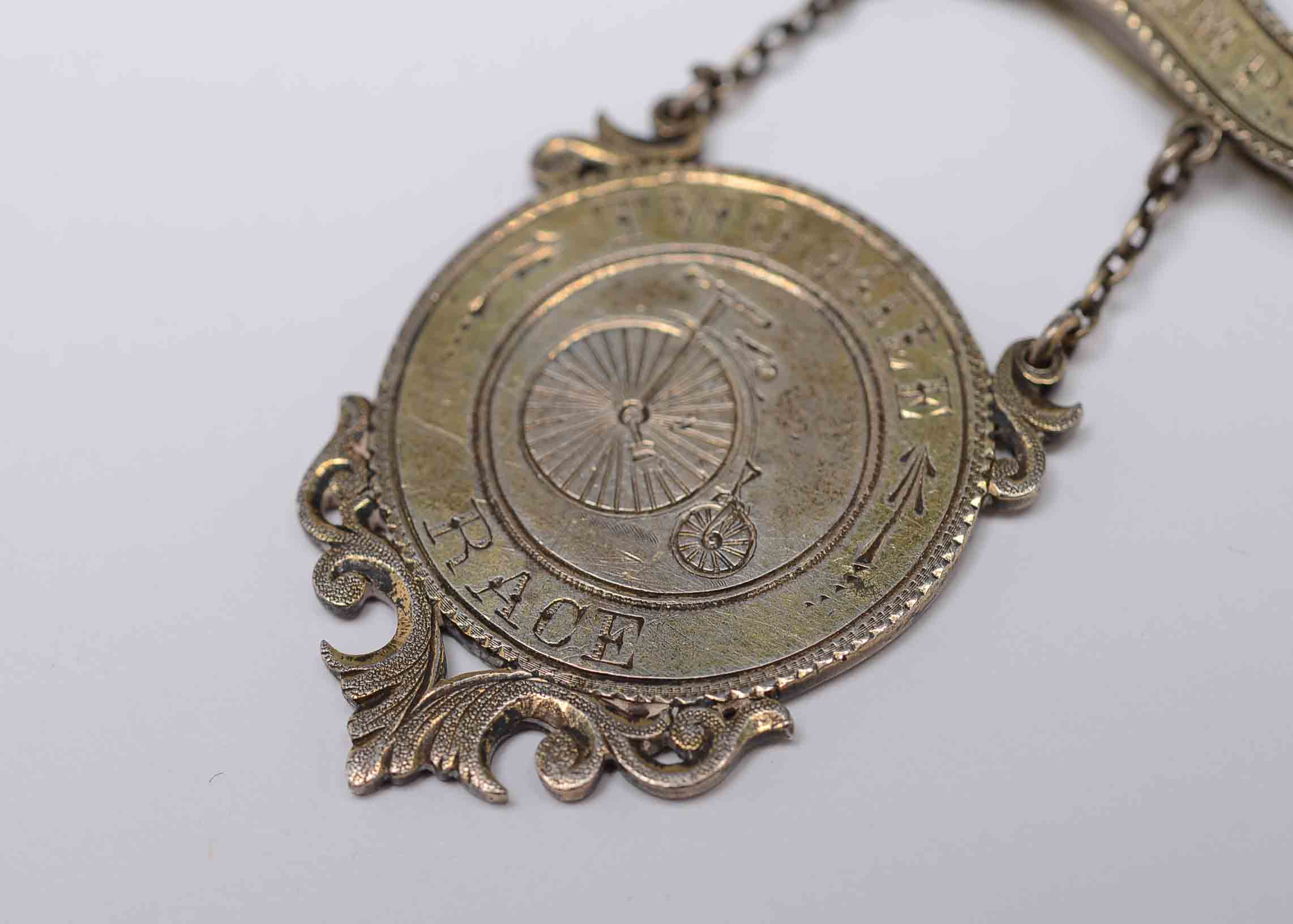 Pair of Circa 19th Century Camp Medal