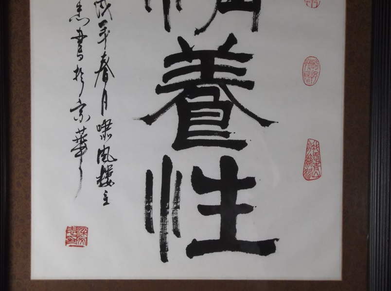 Japanese Hand-Painted Kanji Script Art