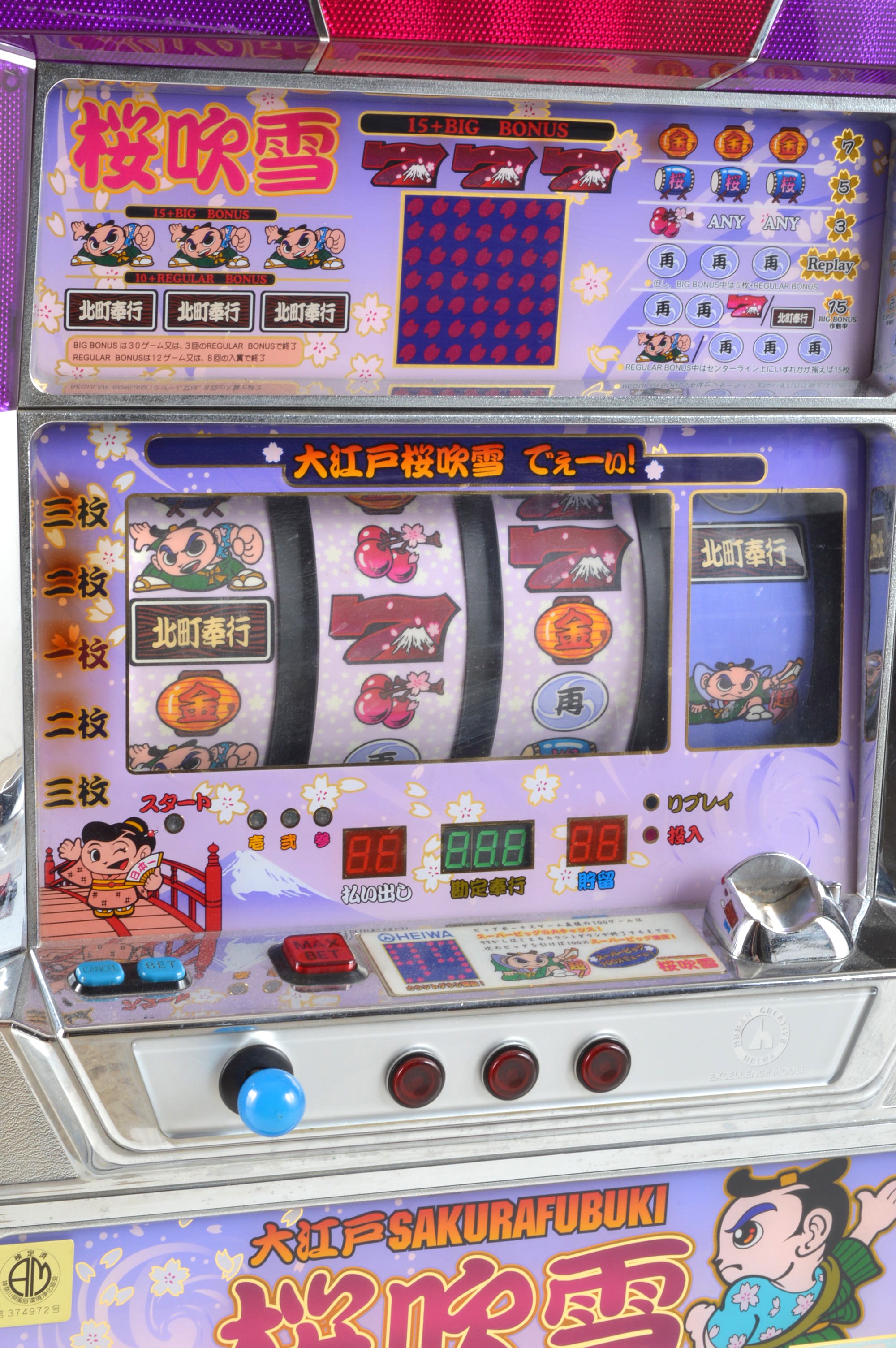 Japanese Sakura Fubuki Slot Machine