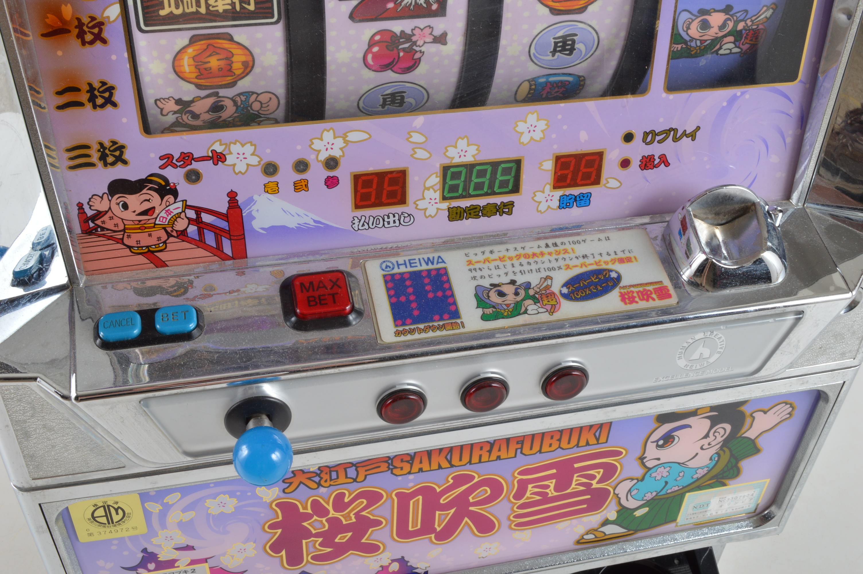 Japanese Sakura Fubuki Slot Machine