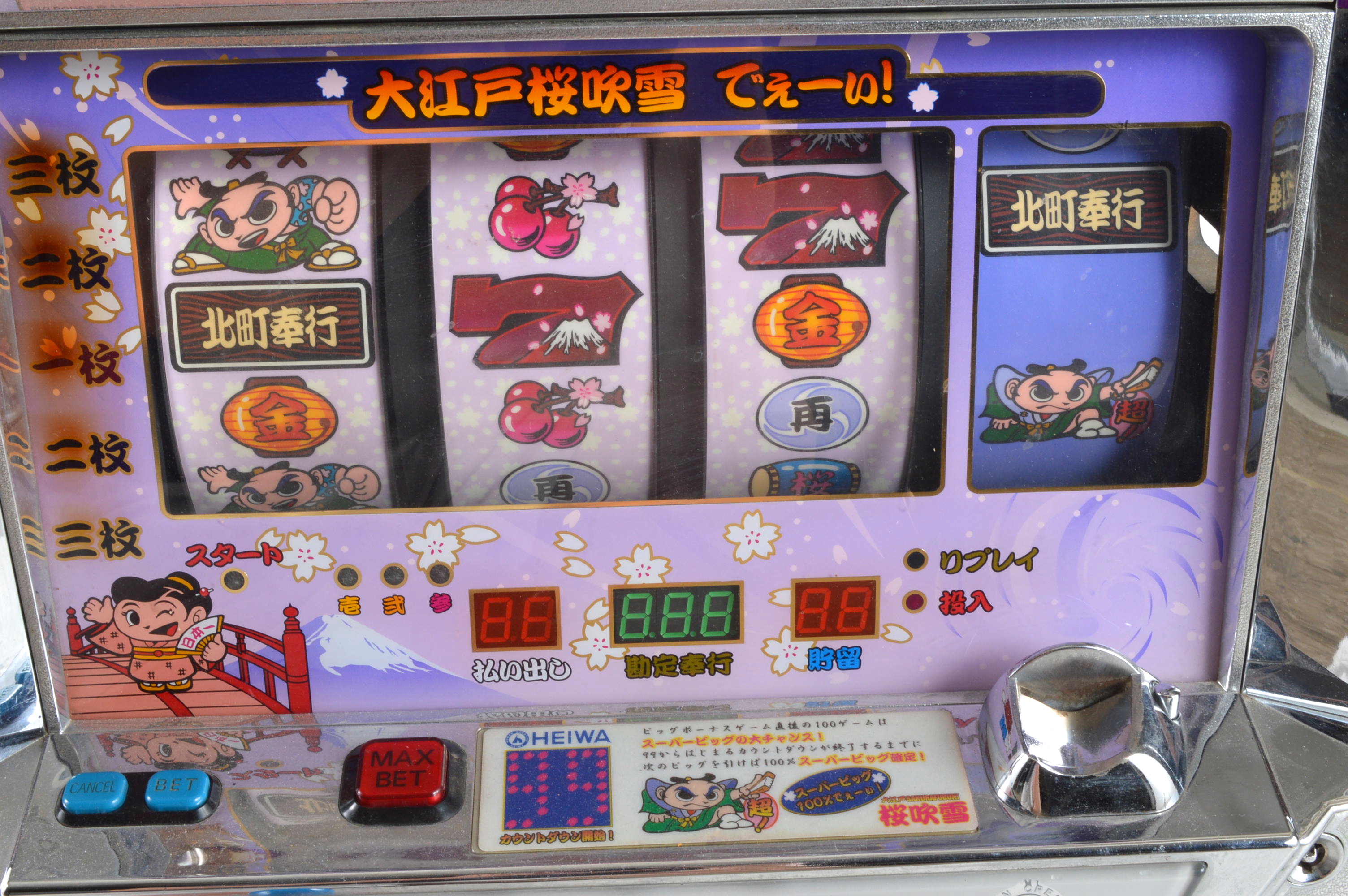 Japanese Sakura Fubuki Slot Machine