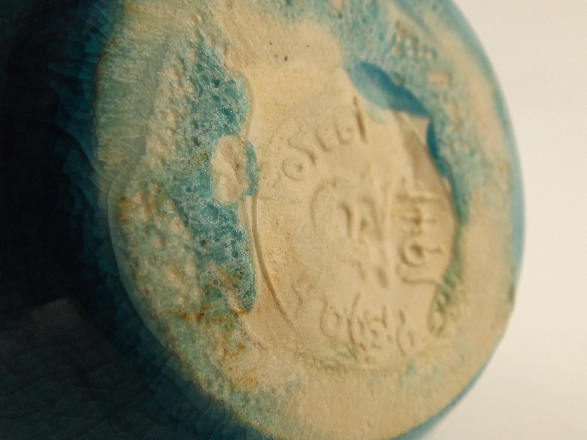 1941 Pisgah Forest Pottery Vase