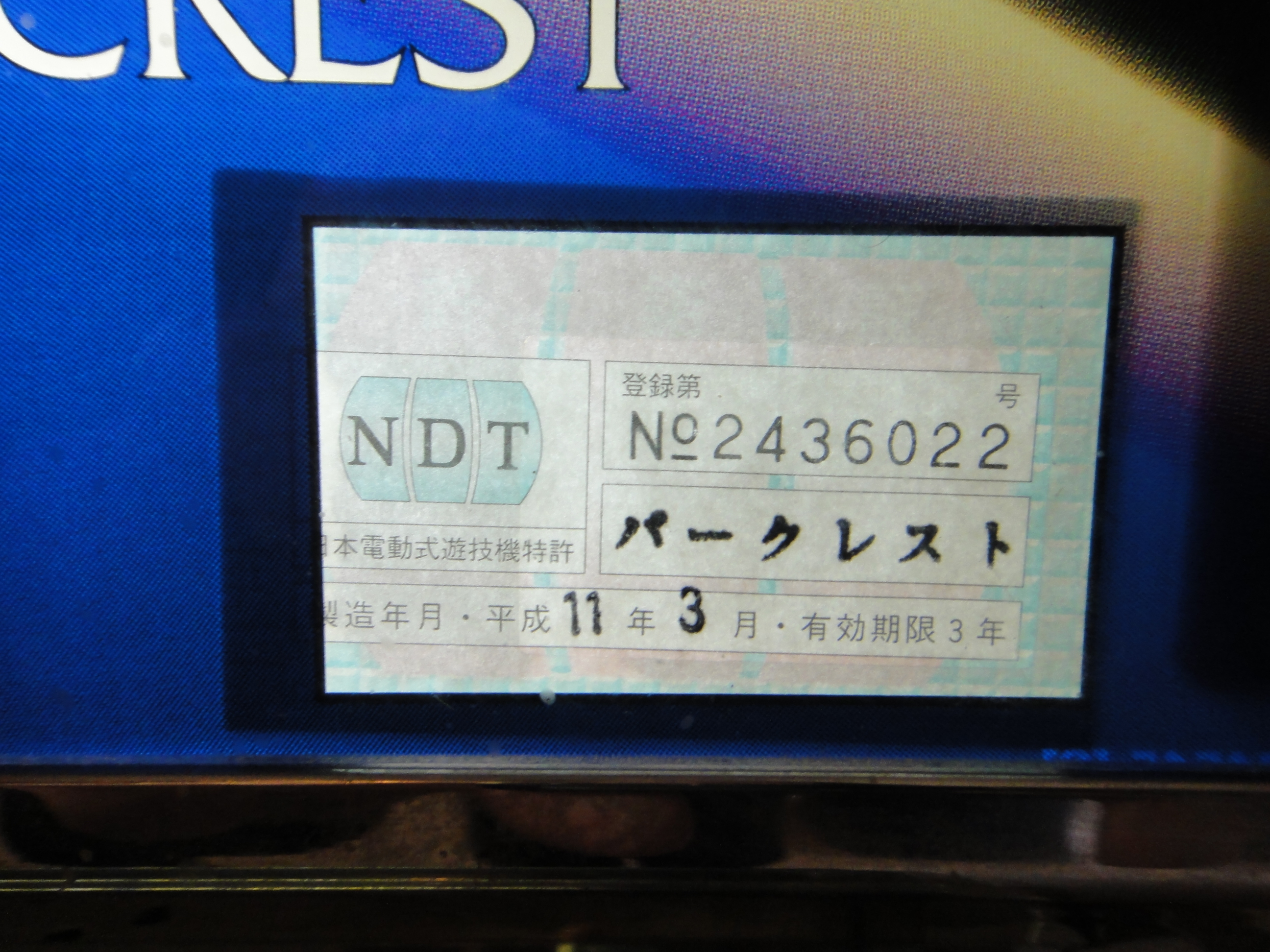 Vintage Barcrest Comet Slot Machine