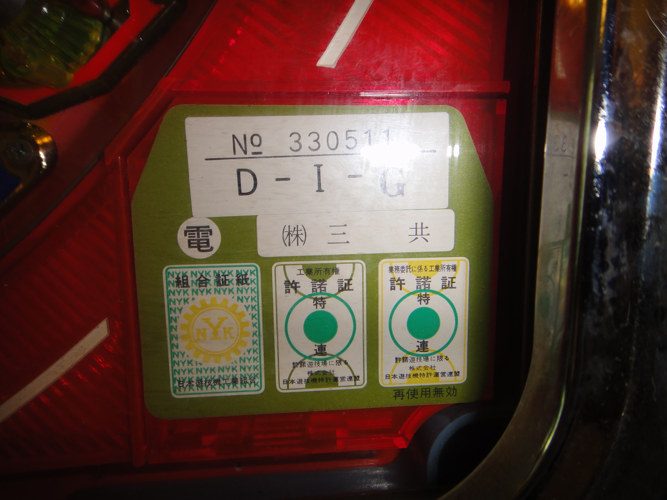 Vintage Sankyo Pachinko Machine