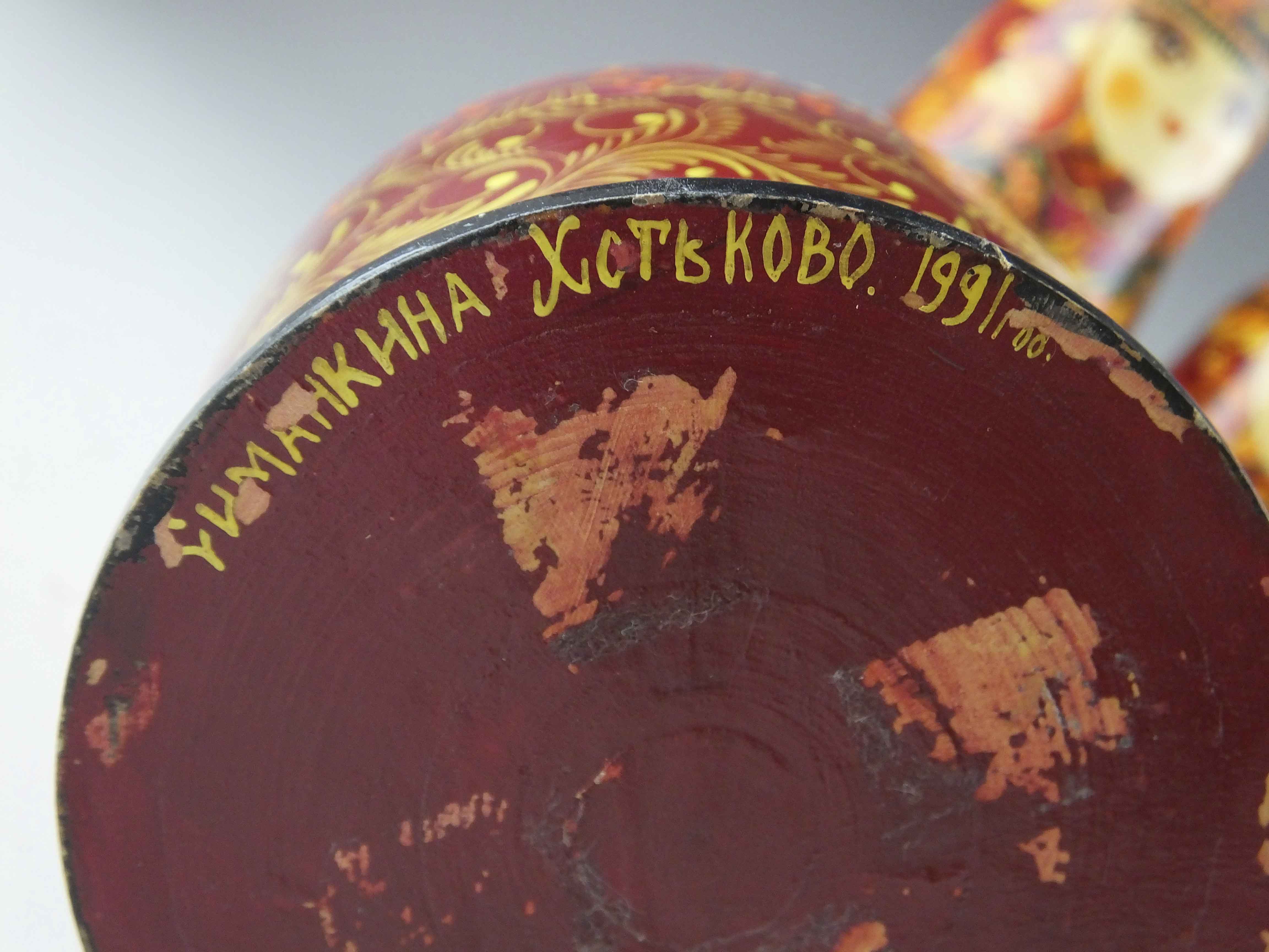 1991 Russian Matryoshka Nesting Doll