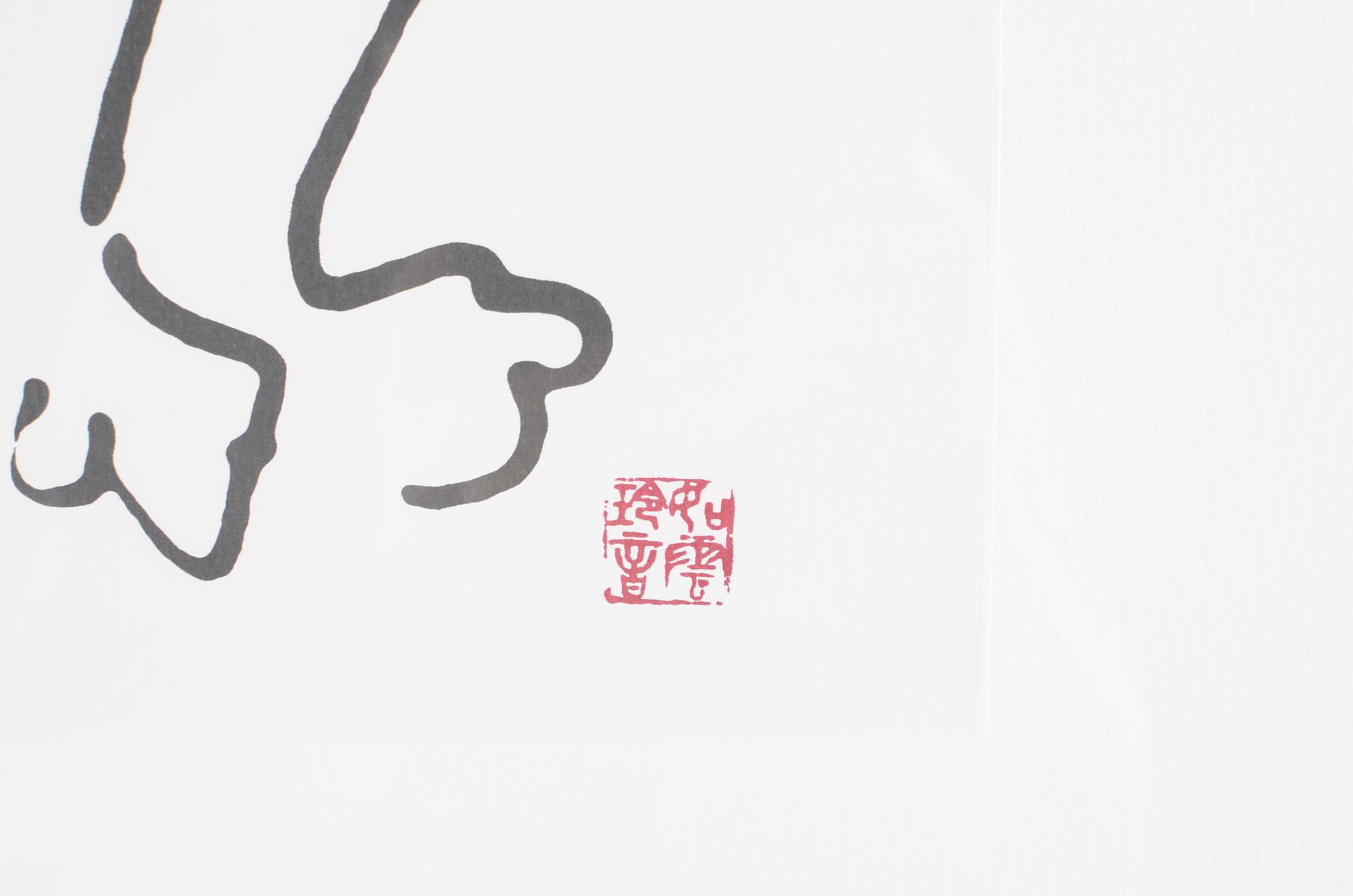 John Lennon "Bag One" Limited Lithograph Print