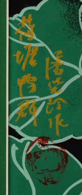 Original Chinese Acrylic Painting