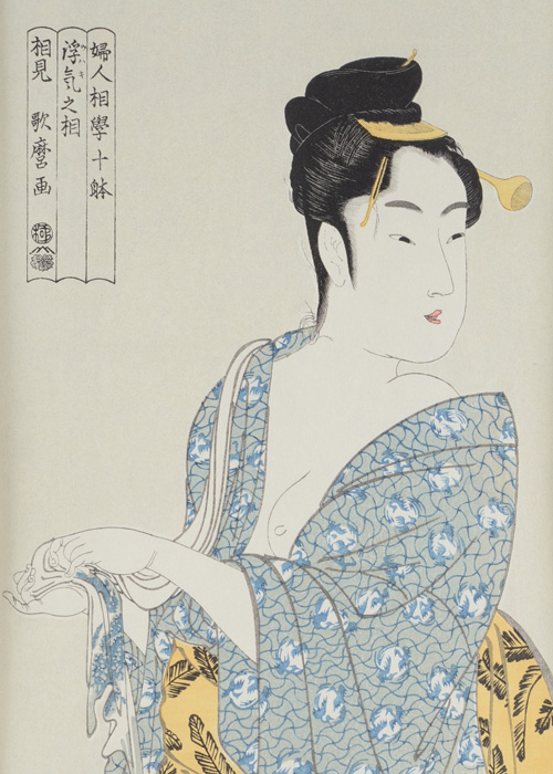 Kitagawa Utamaro "The Fickle Type" Woodblock Print Restrike