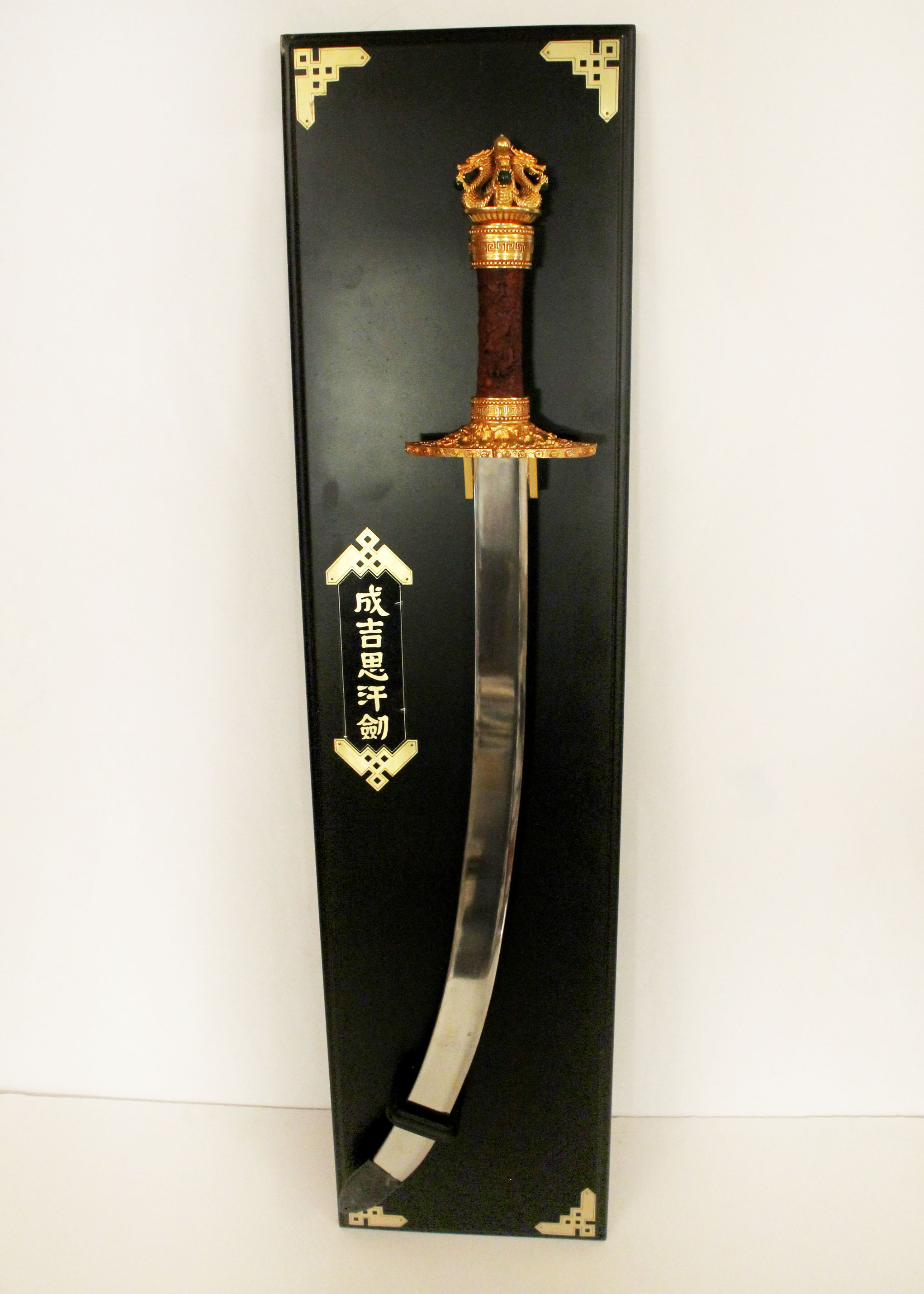 The Franklin Mint "Sword of Genghis Khan" Replica