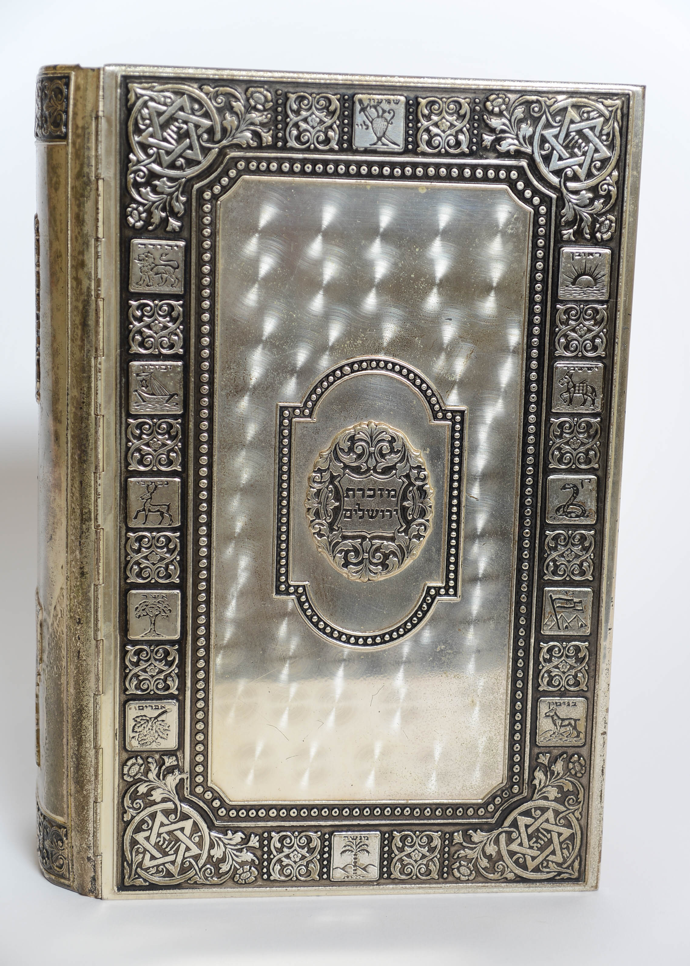 Illustrated Jerusalem Bible with Metal Covers and English Translation