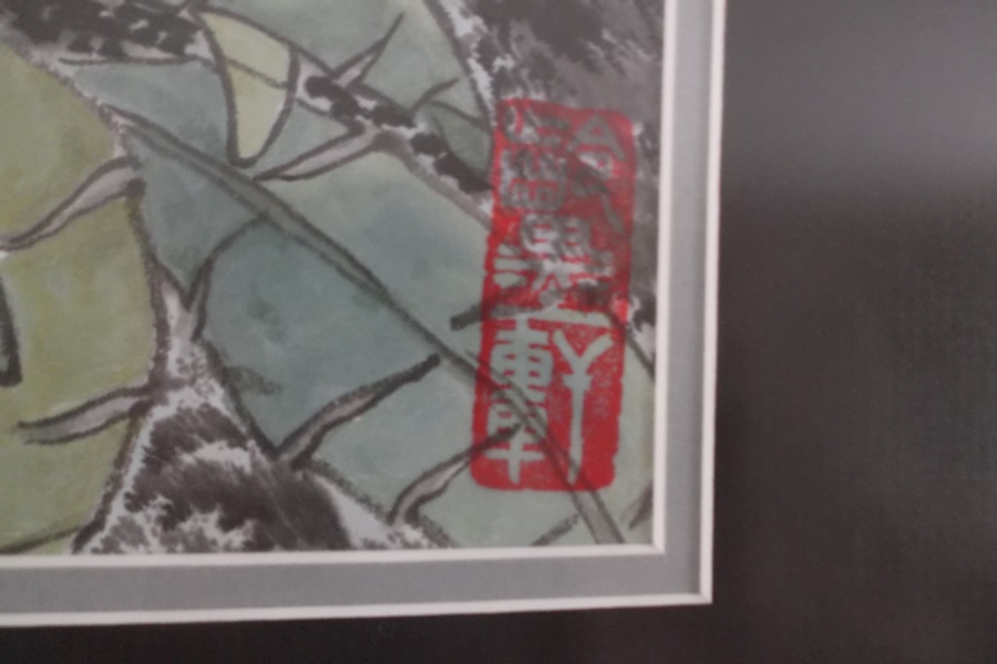 Xui Lin Chinese Painting of Waterfall