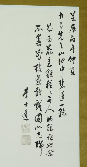 Li Shih-ta "Lotus" Reproduction Screen Print