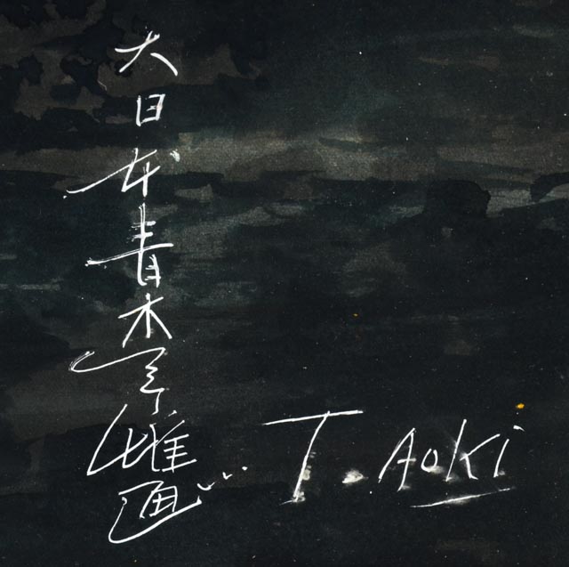 Original Signed Toshio Aoki Gouache Painting