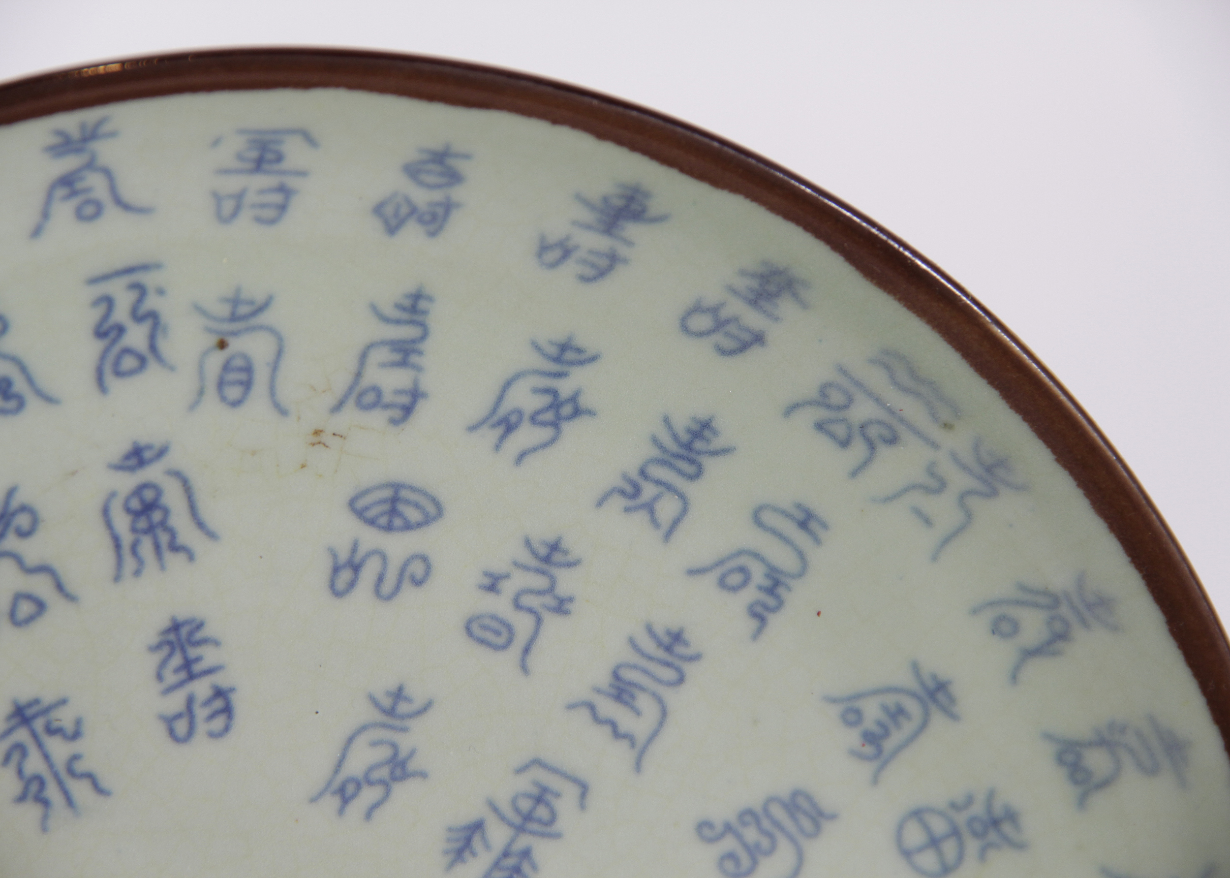 Set of Five Chinese Celadon Plates