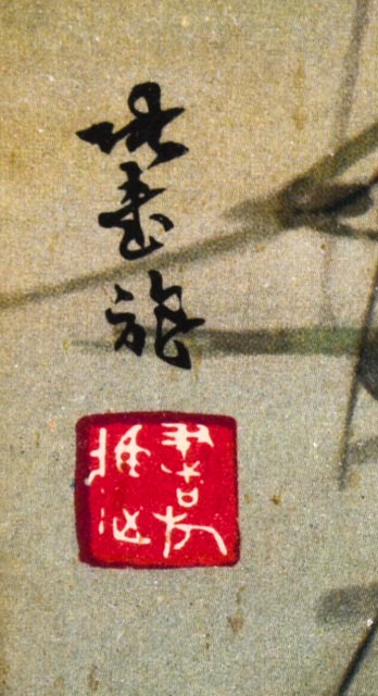 Chang Shu-Chi "Autumn River" Offset Lithograph