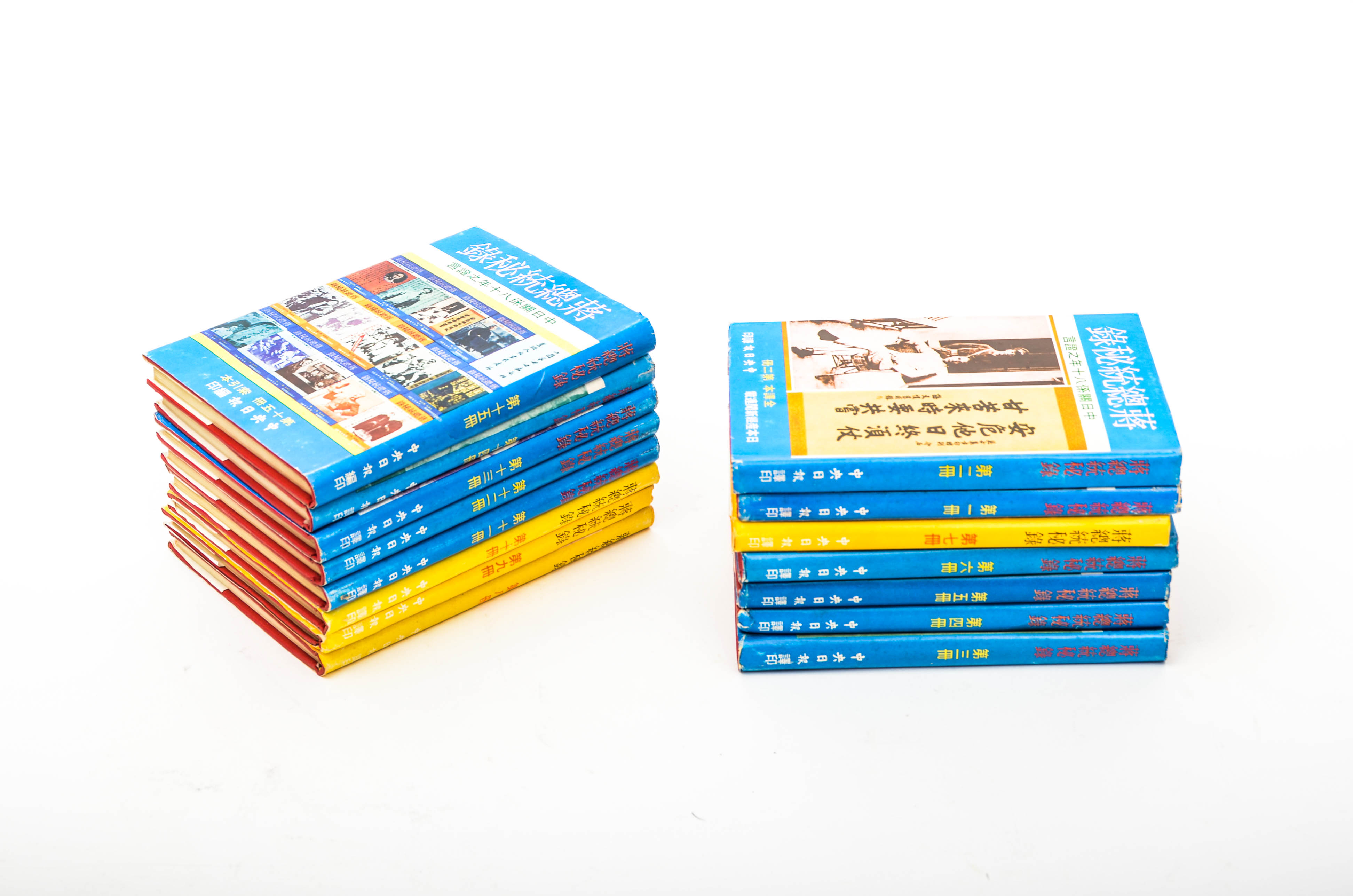 Chinese Language "Life of Chiang Kai-shek"