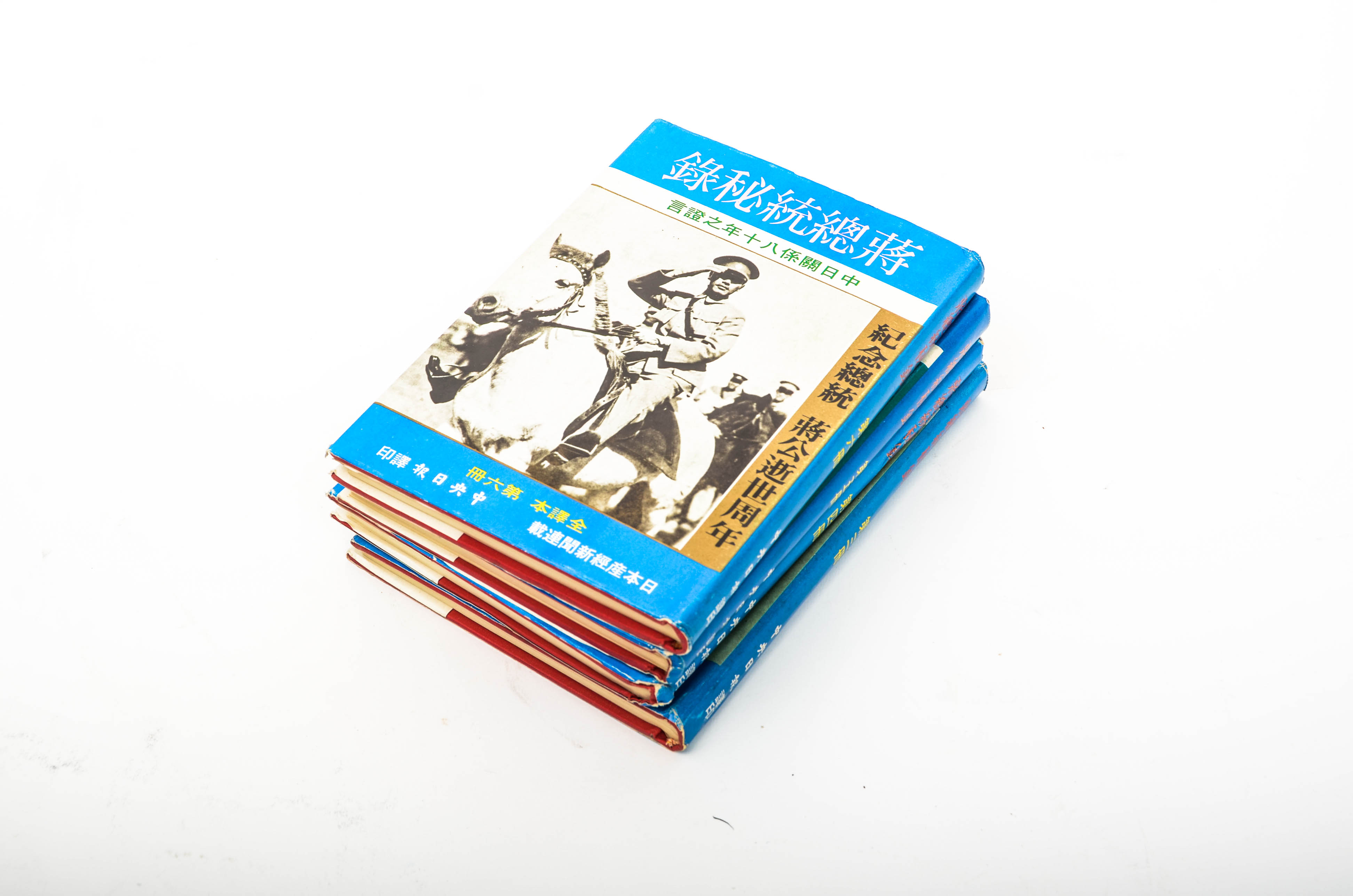 Chinese Language "Life of Chiang Kai-shek"